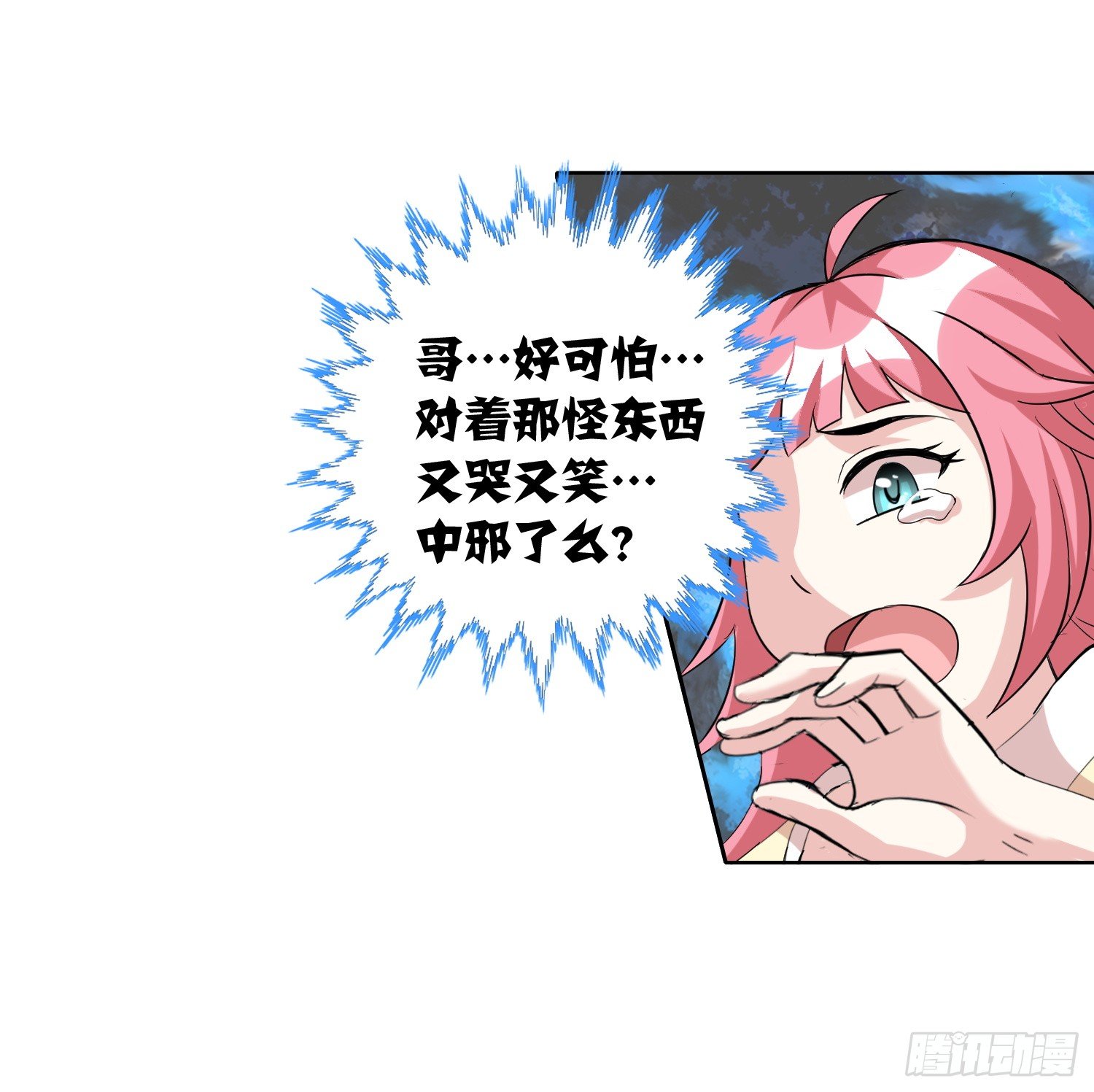 第十一话 老姐死而复生？！26