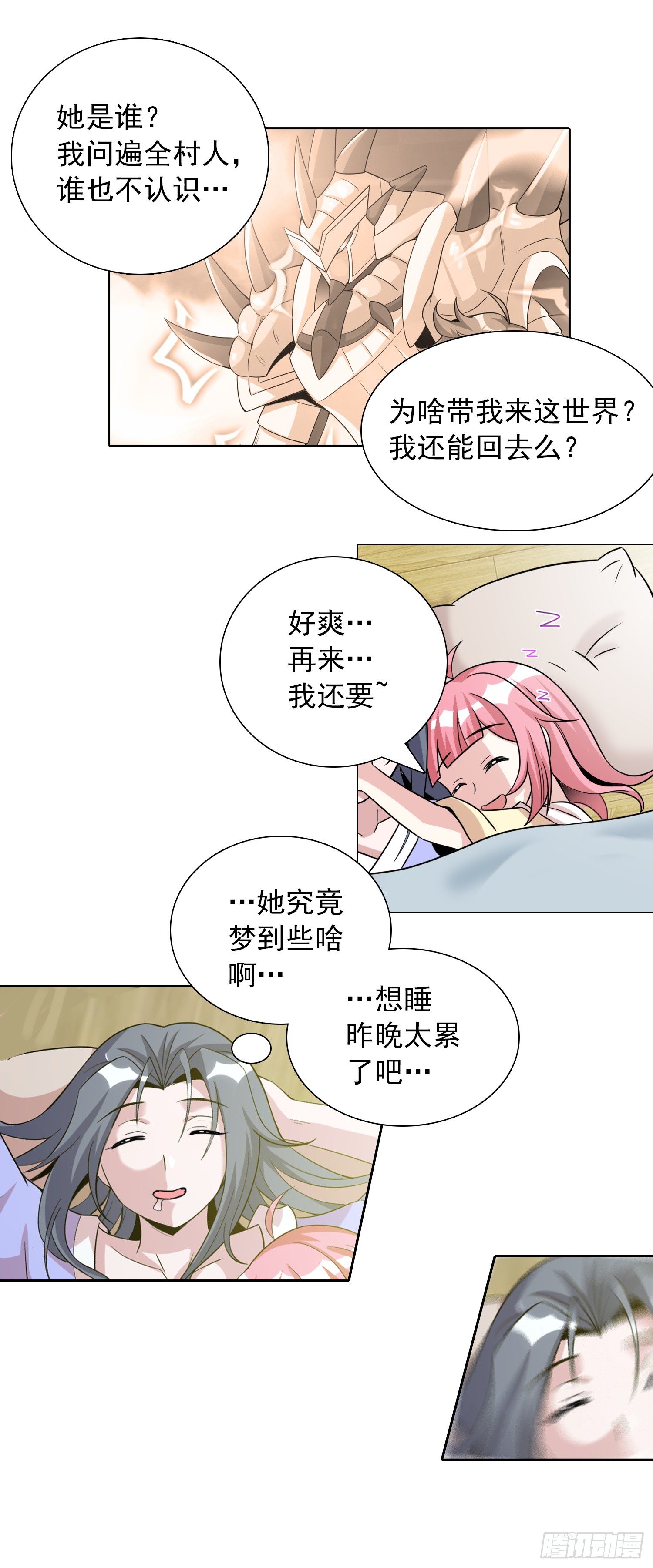 第十一话 老姐死而复生？！4
