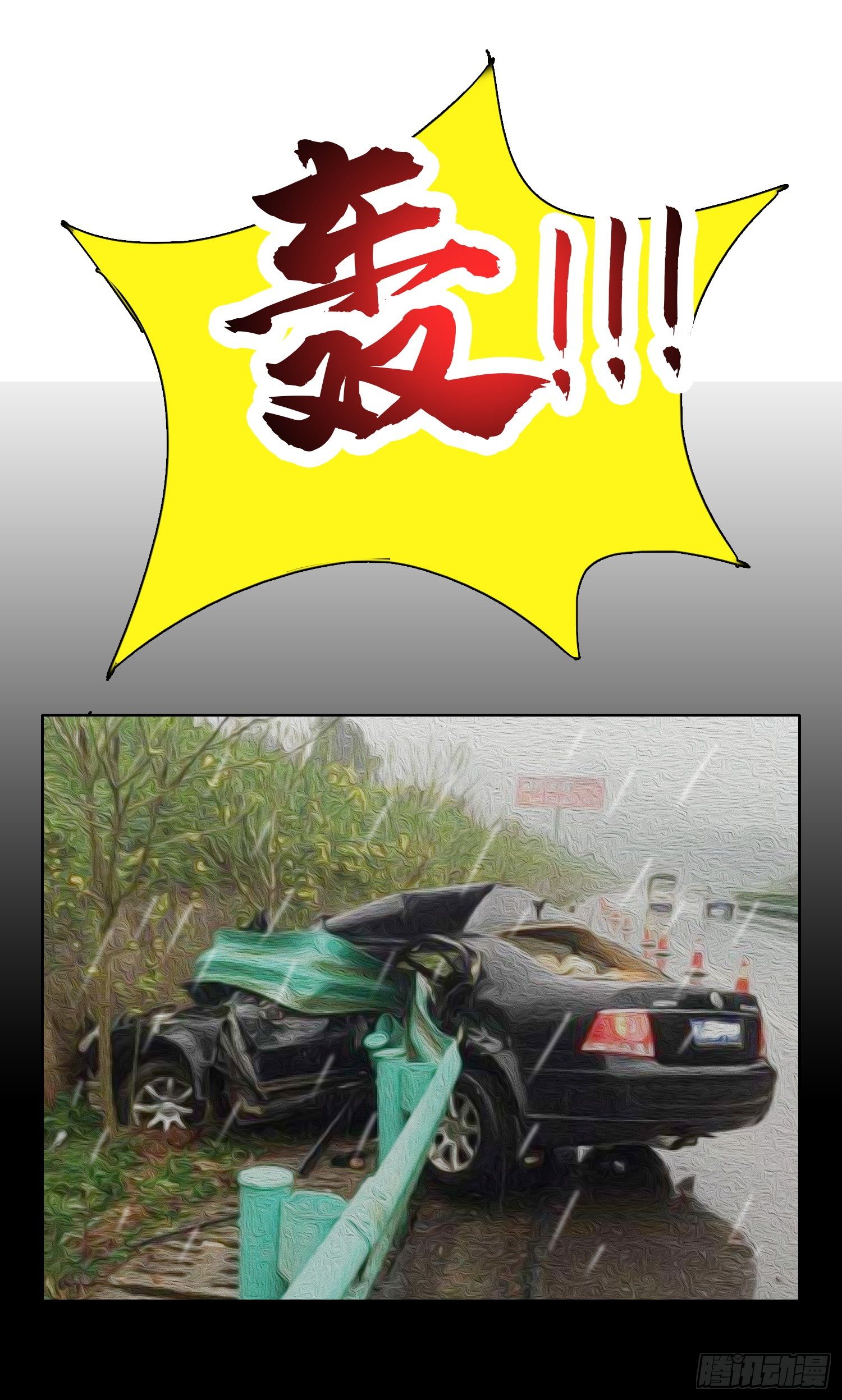 第十一话 老姐死而复生？！5