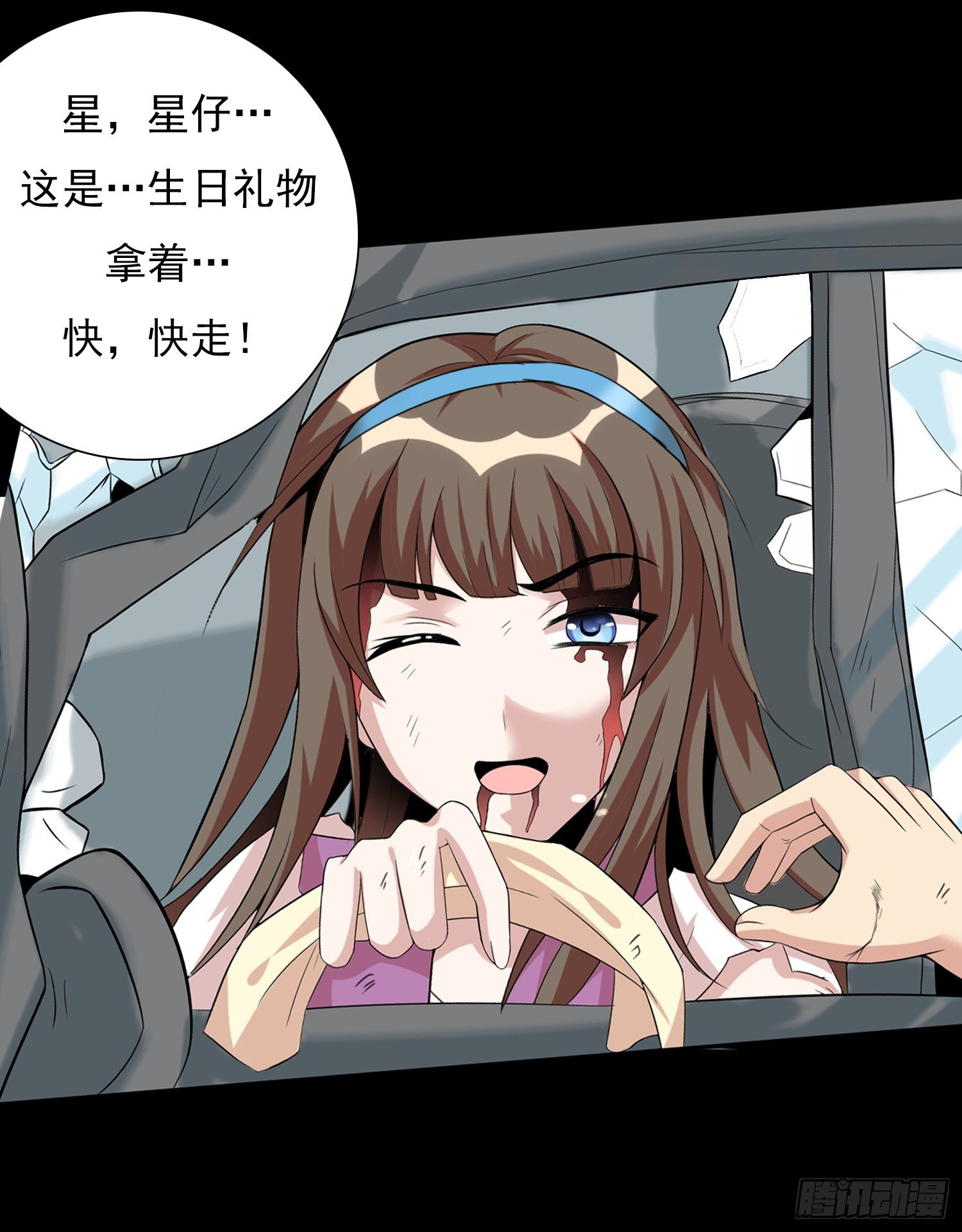 第十一话 老姐死而复生？！8