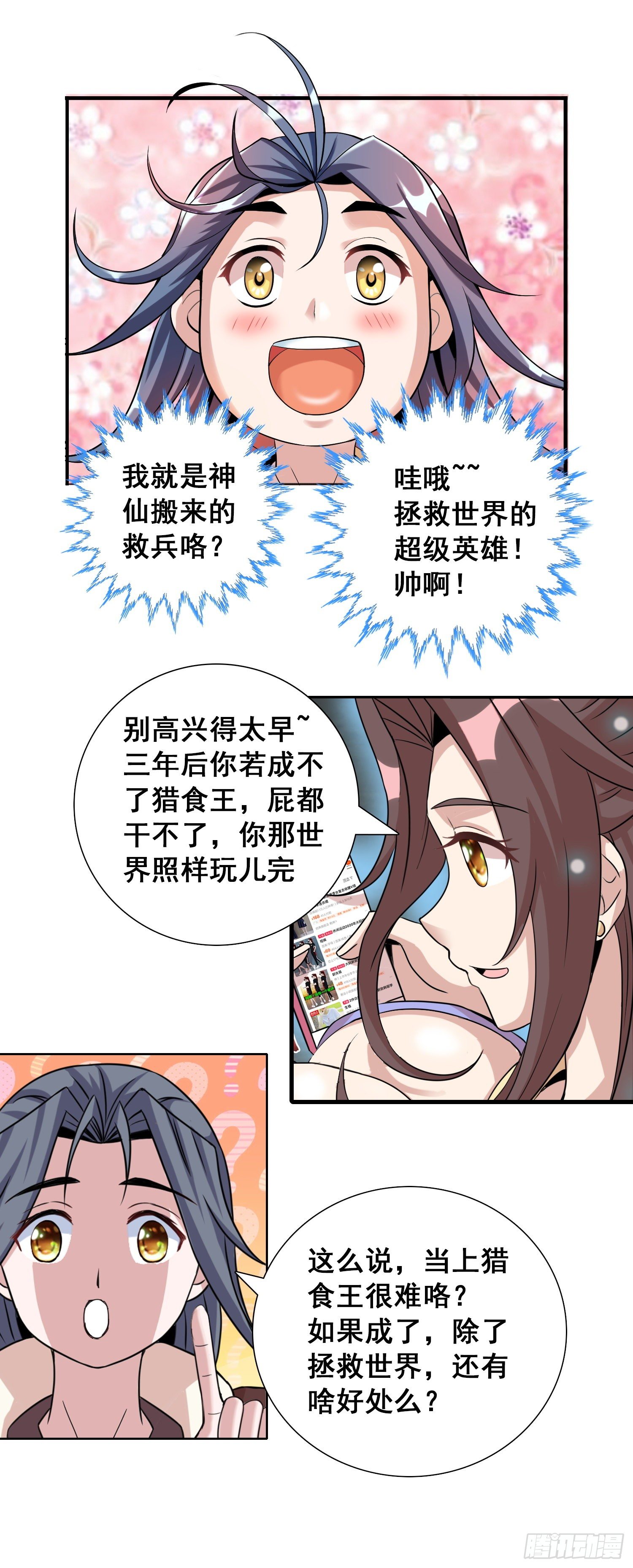 第十二话 祖坟见面太那啥210