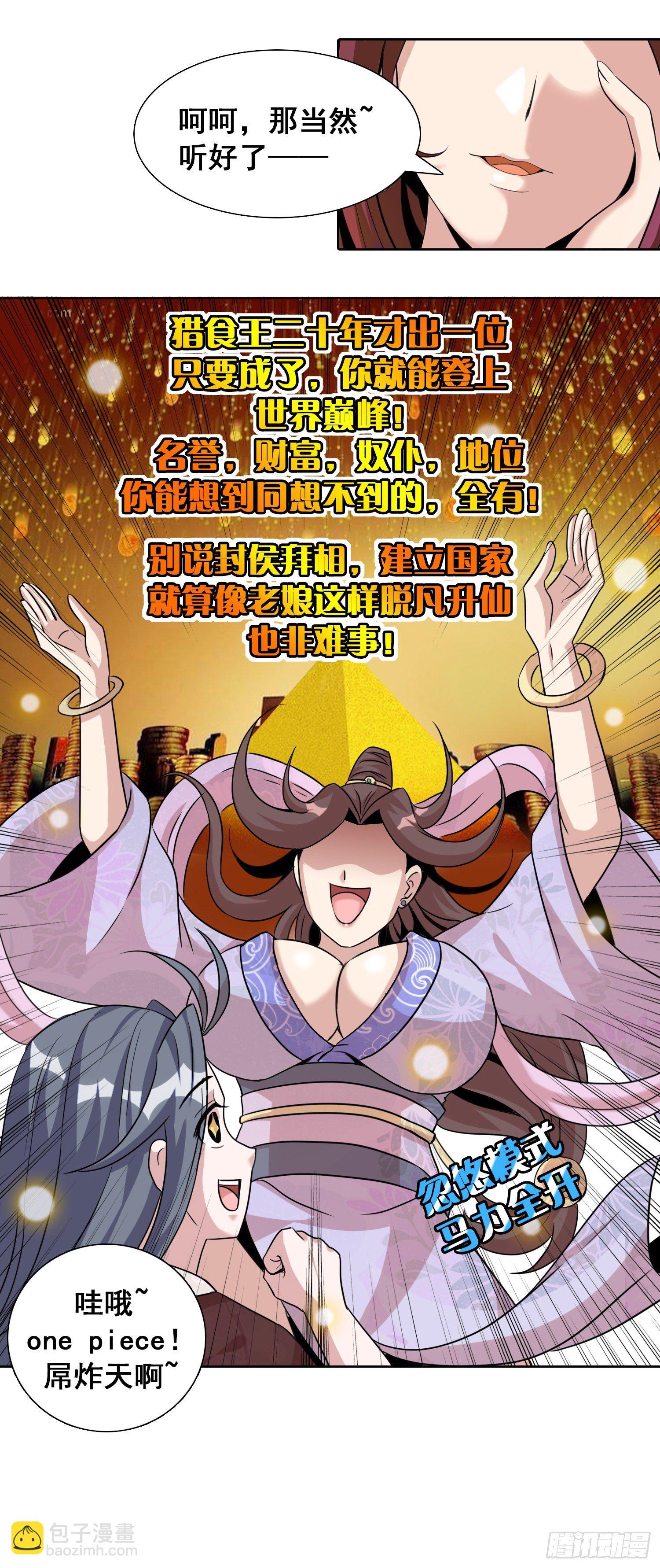第十二话 祖坟见面太那啥211