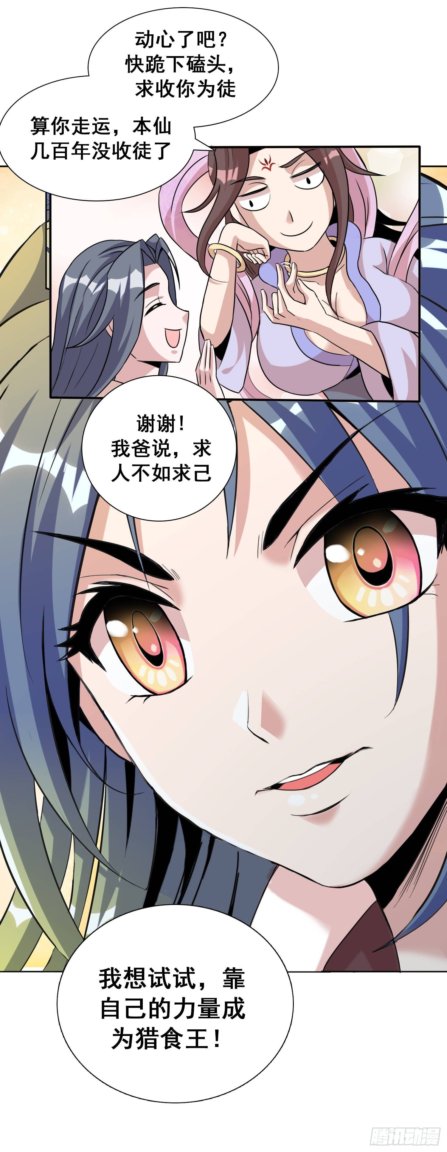 第十二话 祖坟见面太那啥212