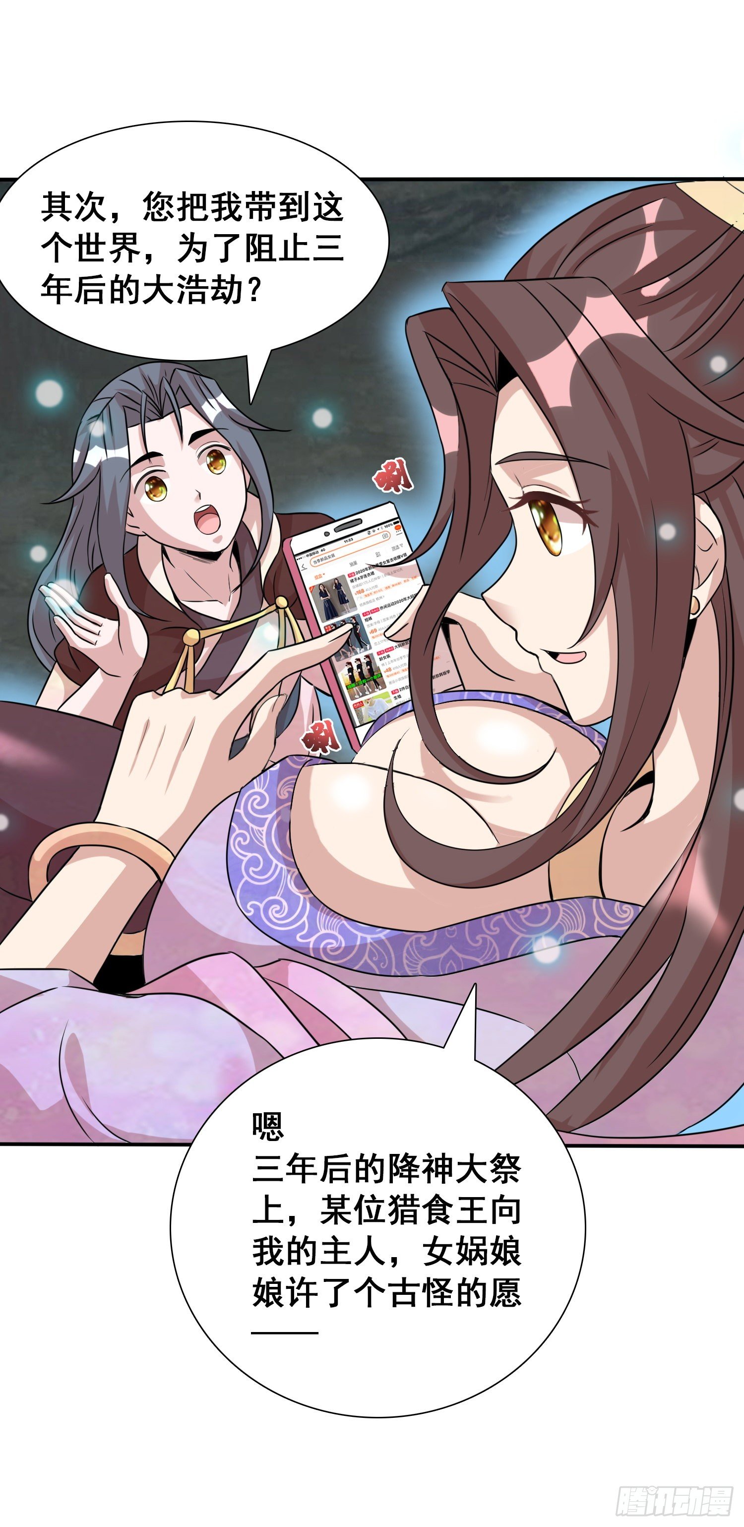 第十二话 祖坟见面太那啥22
