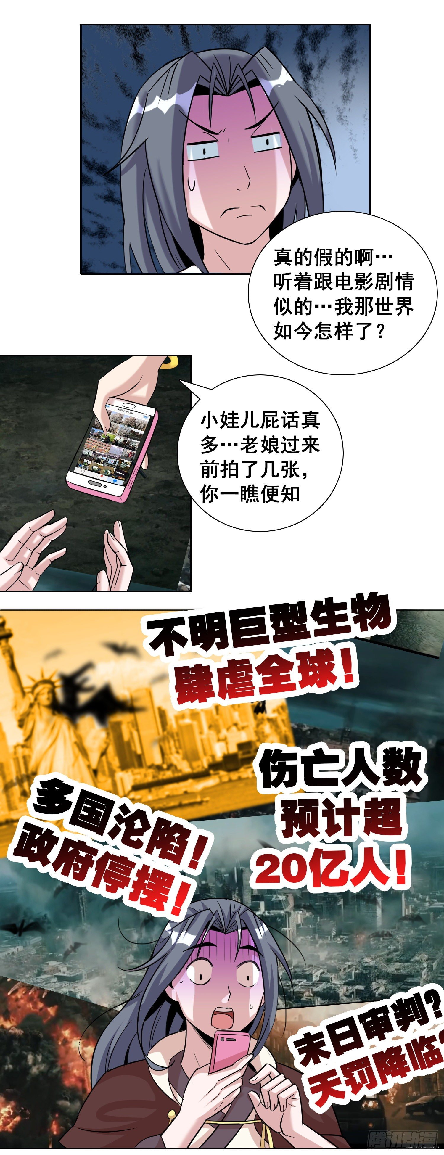 第十二话 祖坟见面太那啥24