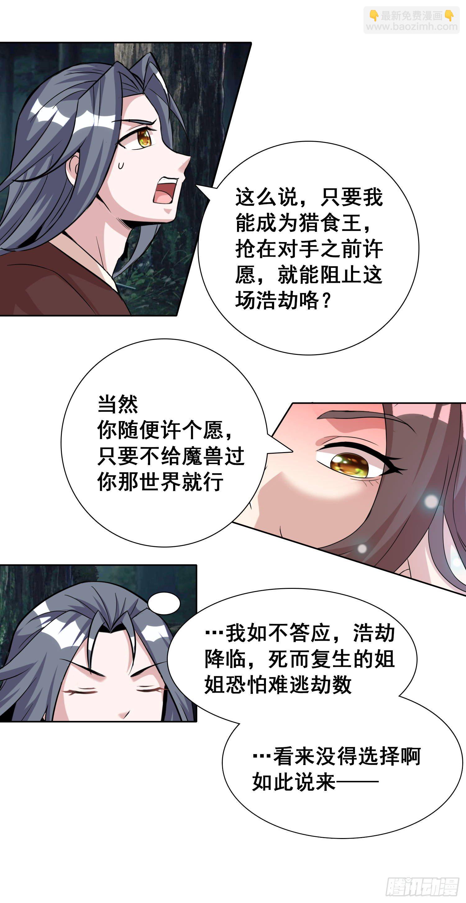 第十二话 祖坟见面太那啥29