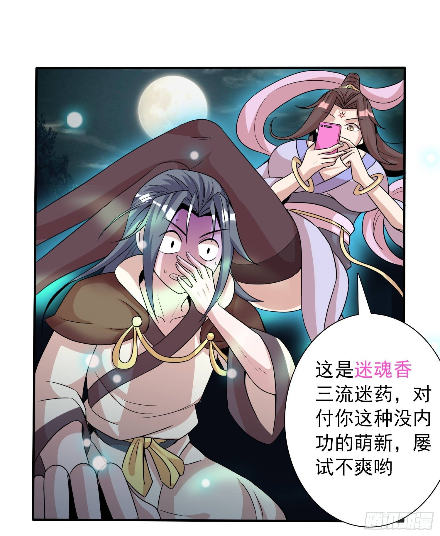 第13话 不服来战谁怕谁？！1