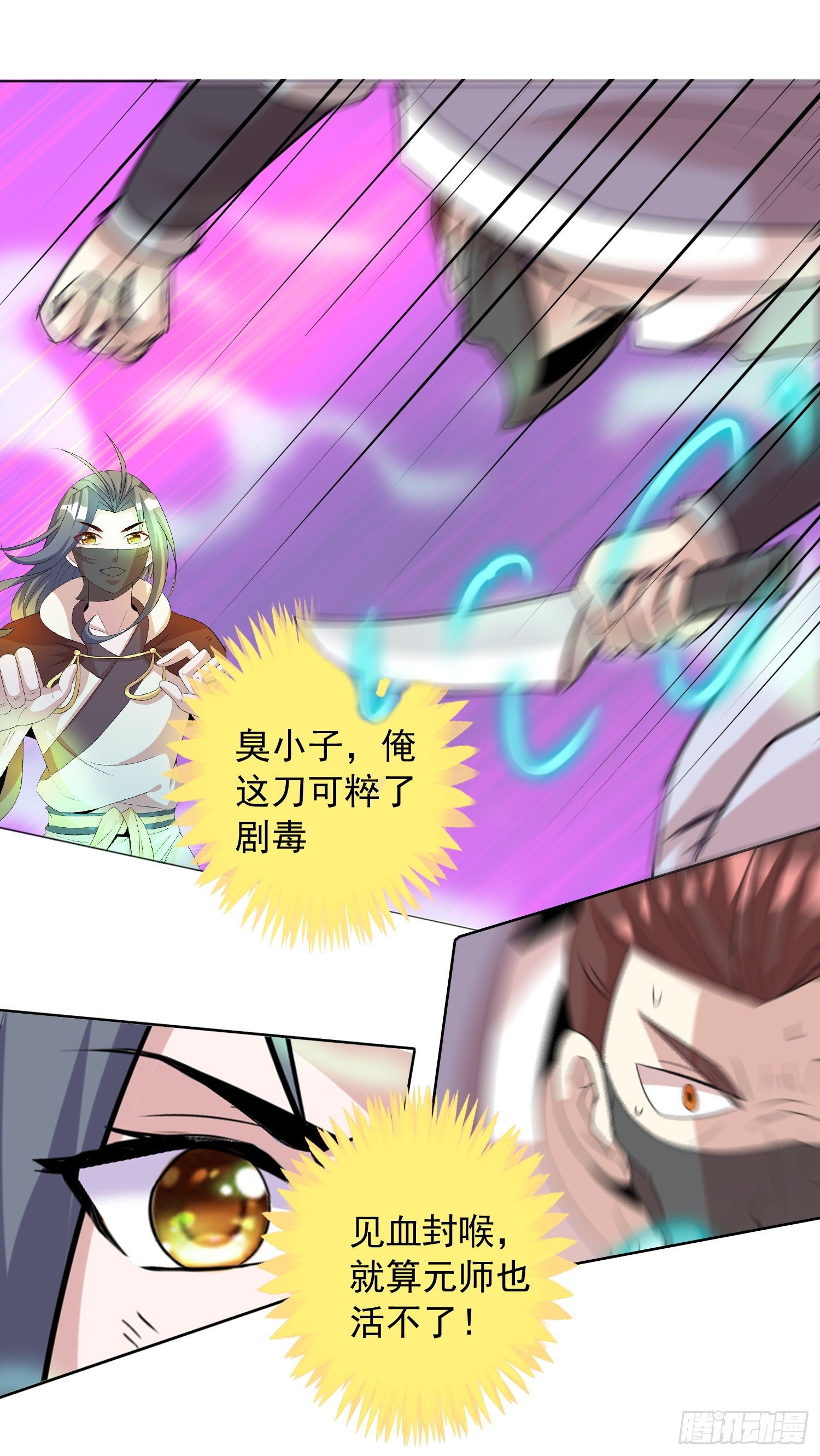第13话 不服来战谁怕谁？！15