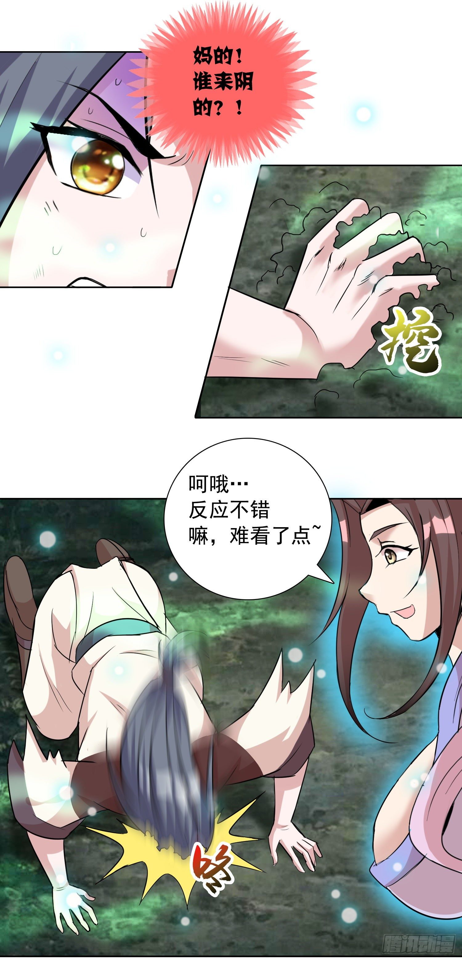 第13话 不服来战谁怕谁？！2