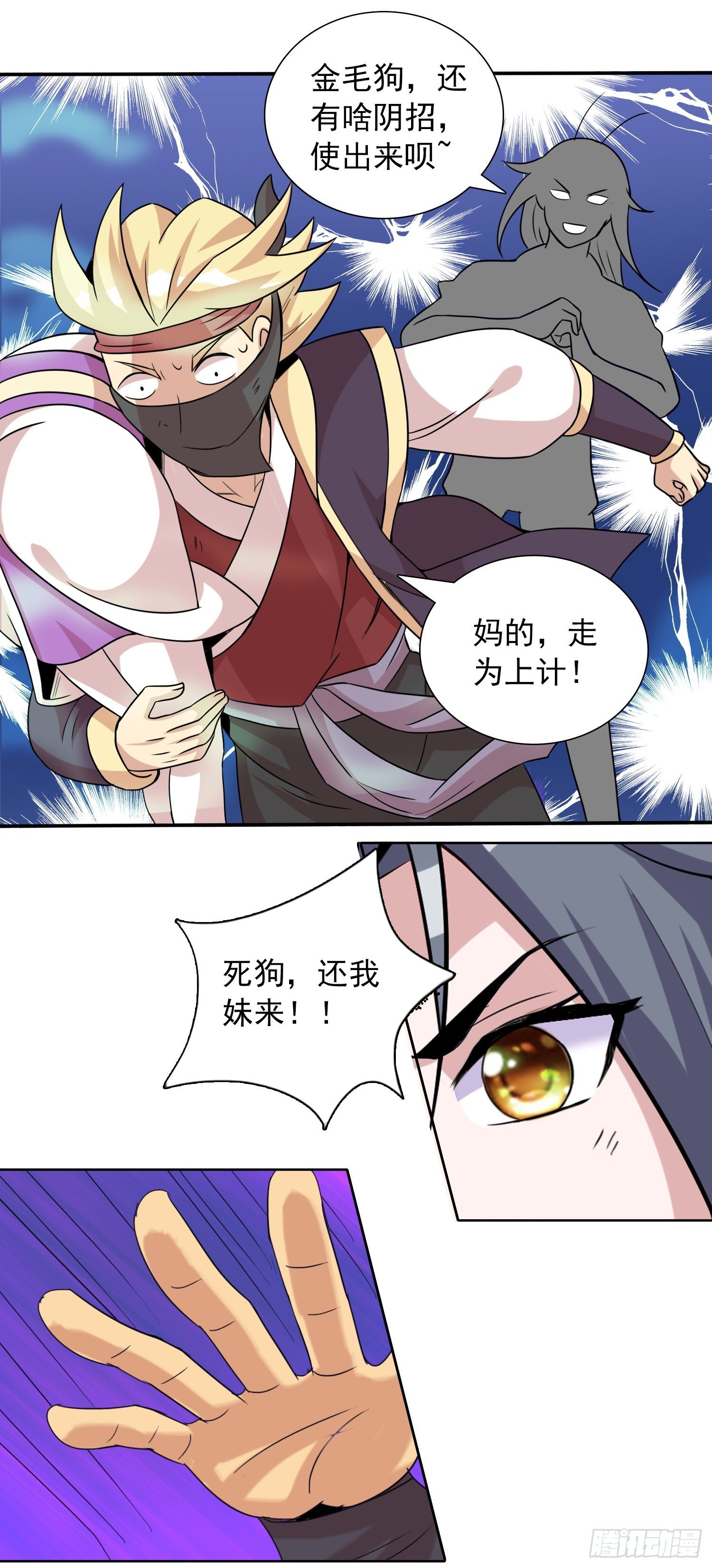 第13话 不服来战谁怕谁？！20