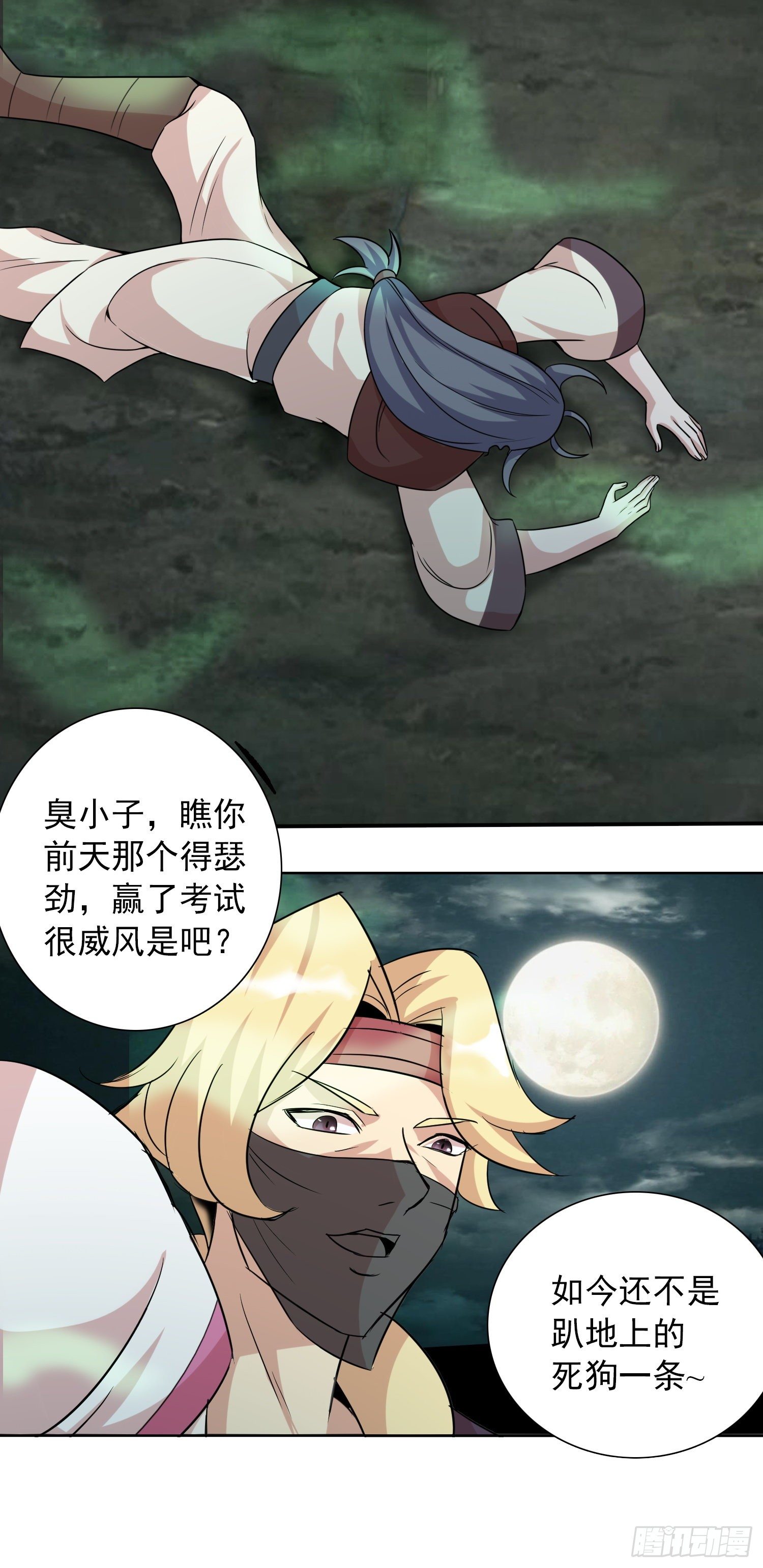 第13话 不服来战谁怕谁？！5