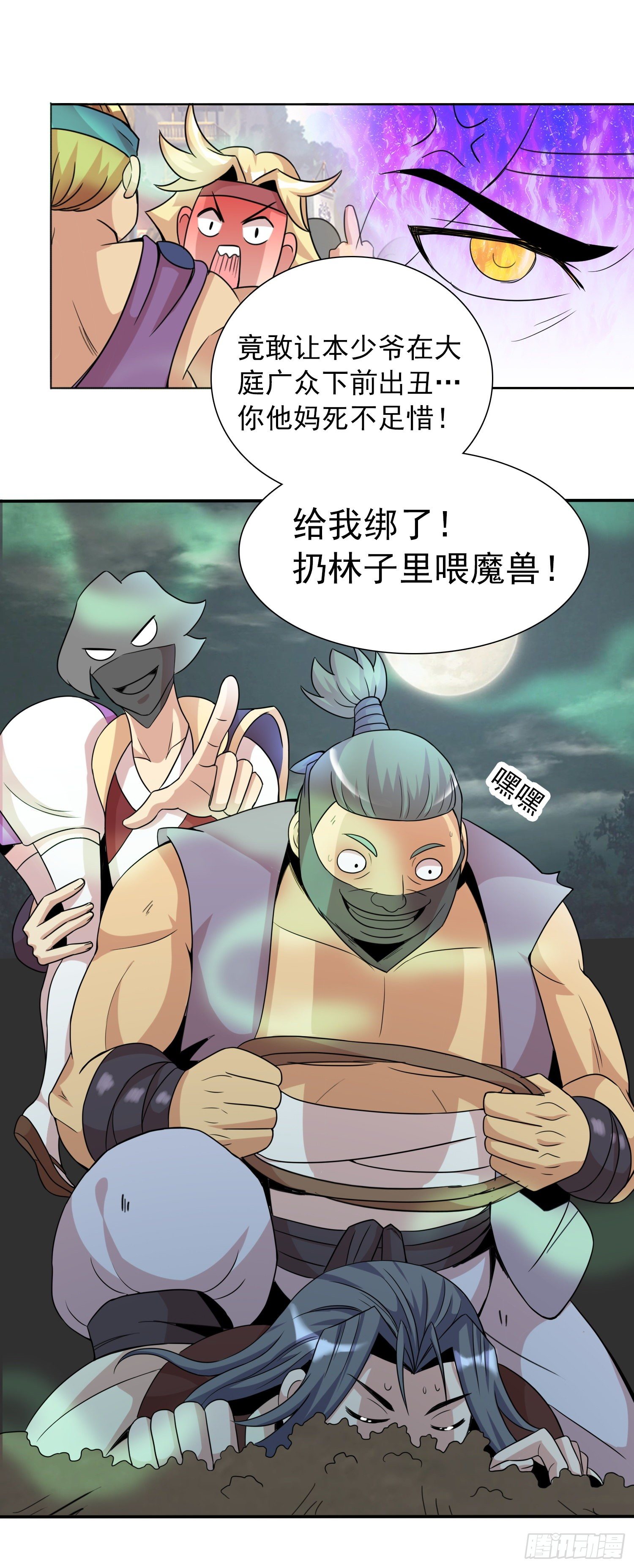第13话 不服来战谁怕谁？！6