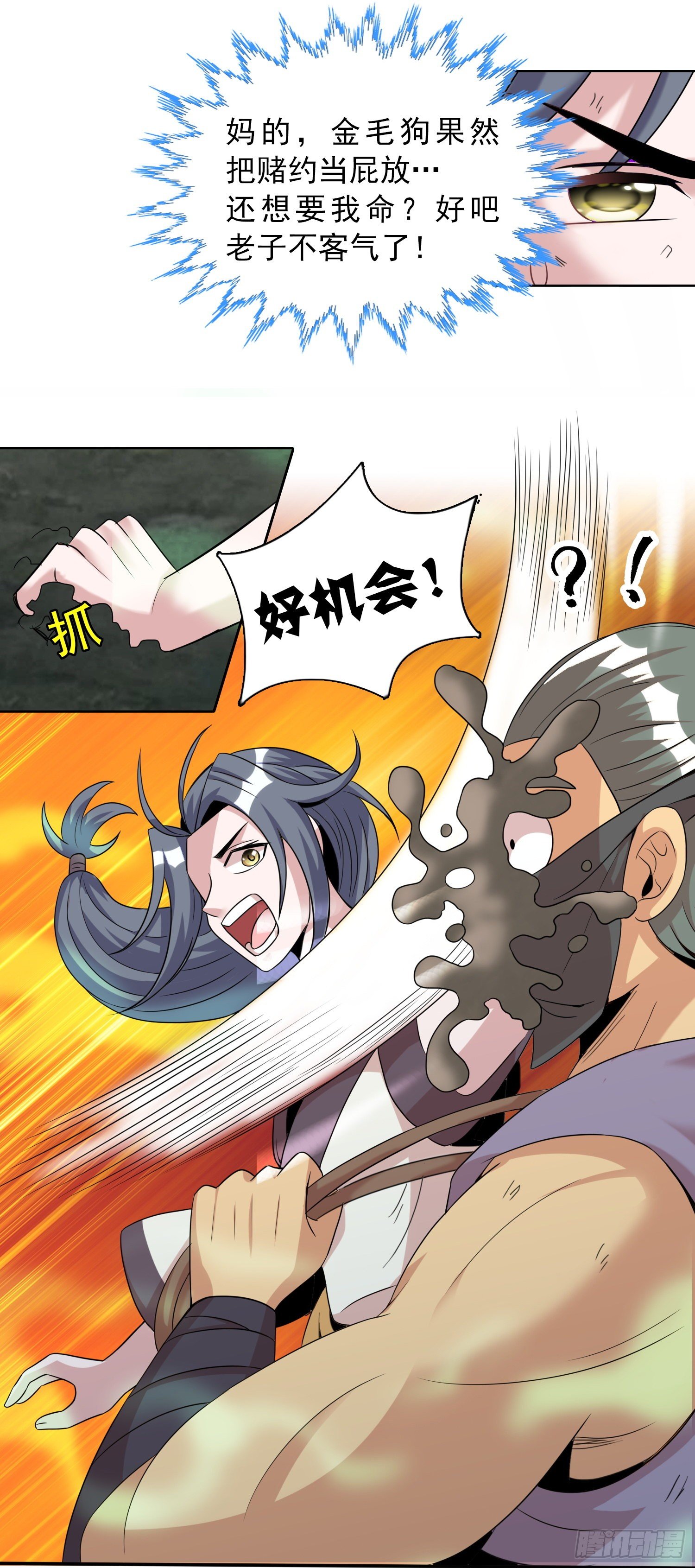 第13话 不服来战谁怕谁？！7