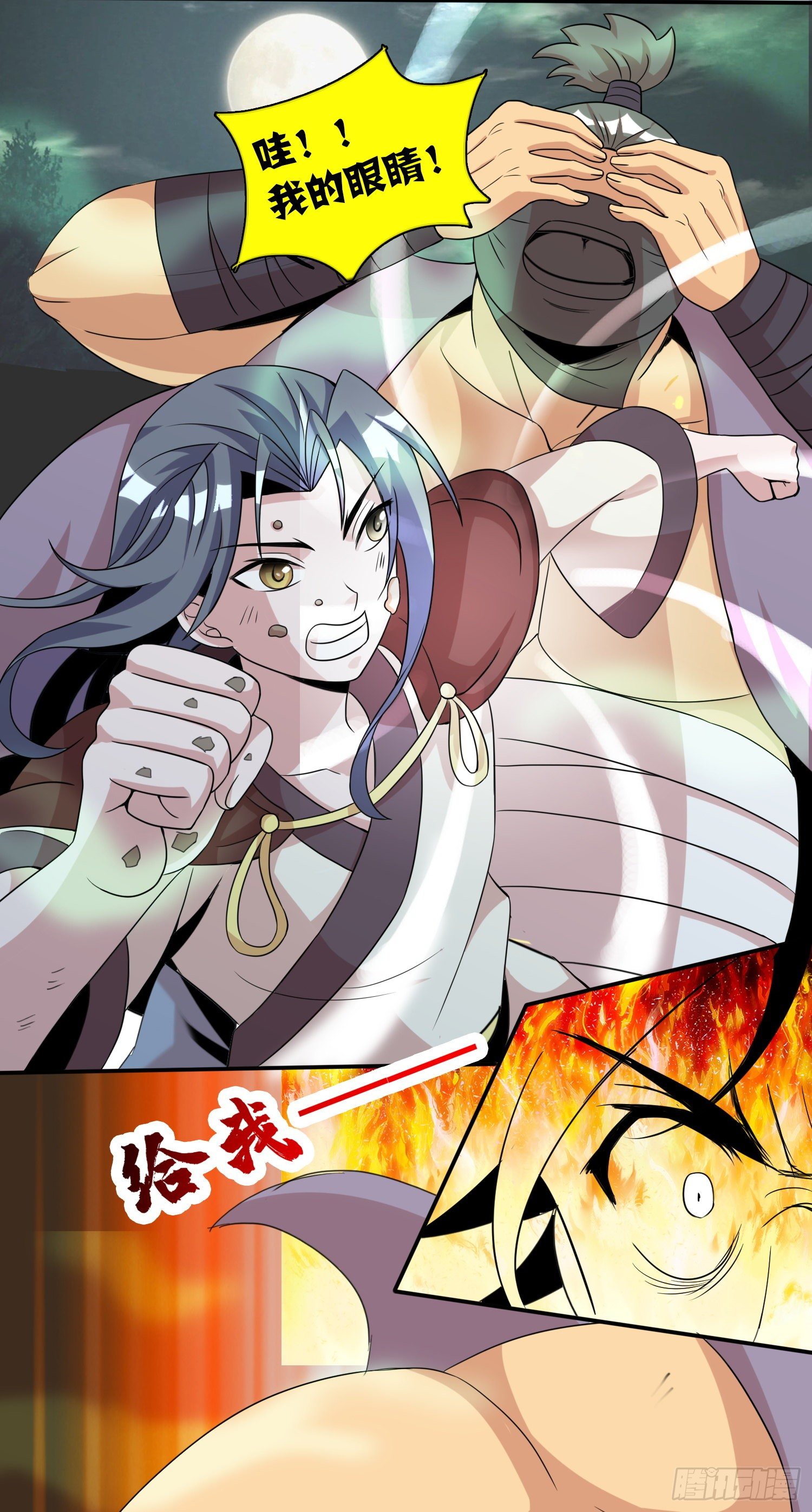 第13话 不服来战谁怕谁？！8