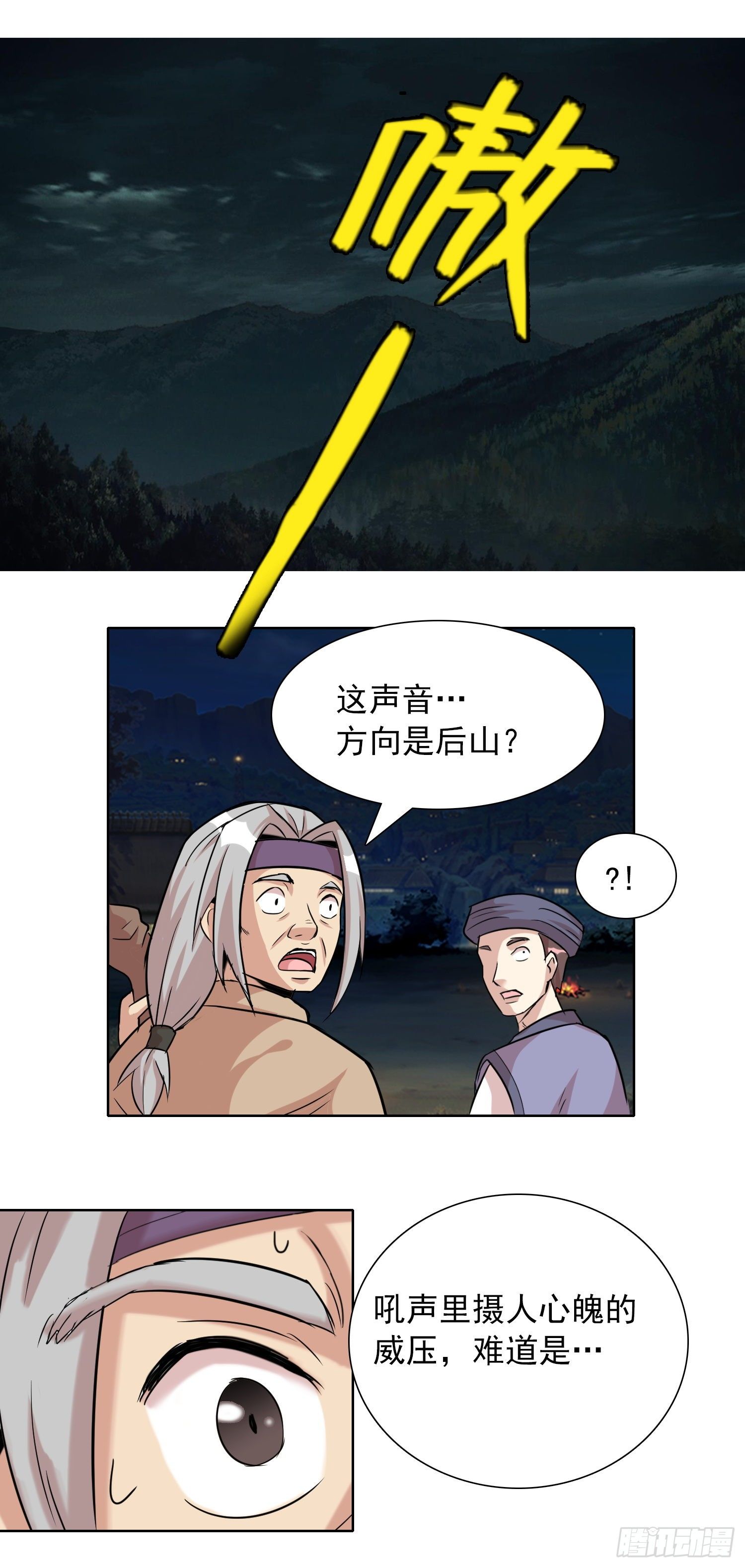 15话 我妹竟是隐藏BOSS?1