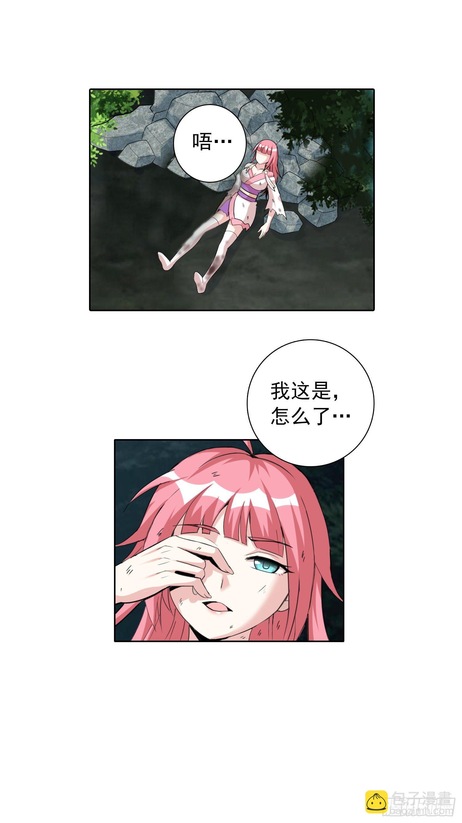 15话 我妹竟是隐藏BOSS?10