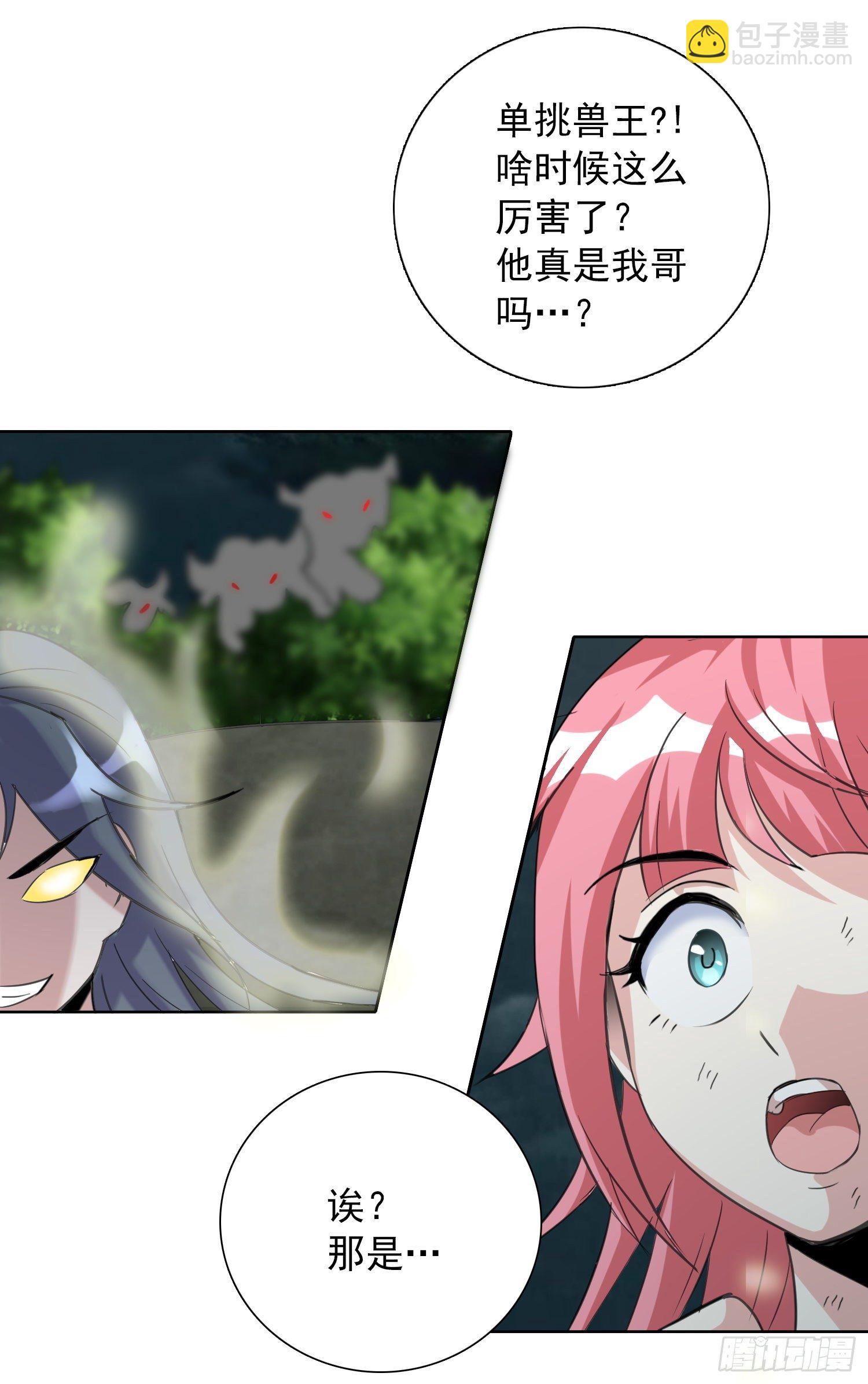 15话 我妹竟是隐藏BOSS?12