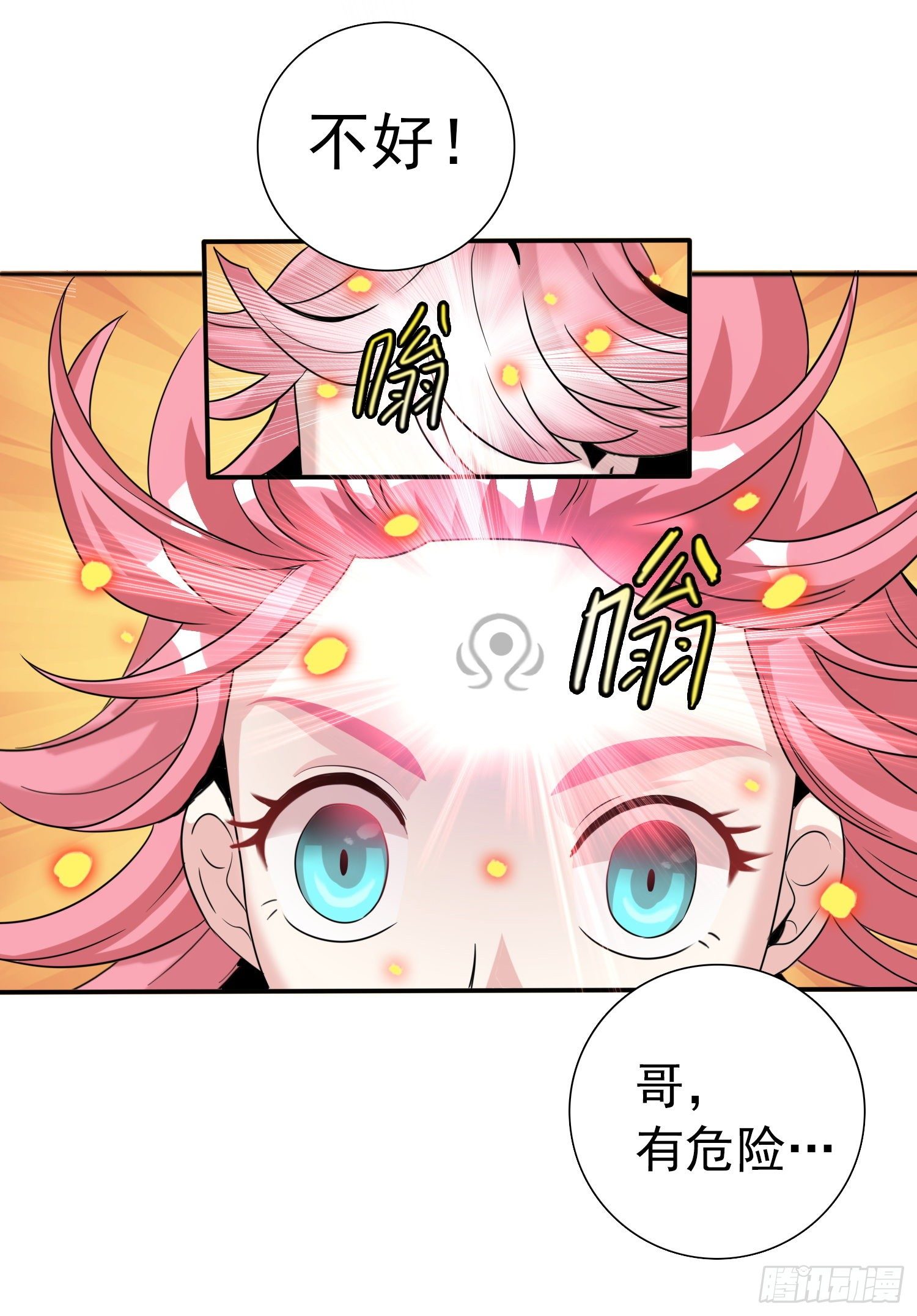 15话 我妹竟是隐藏BOSS?14