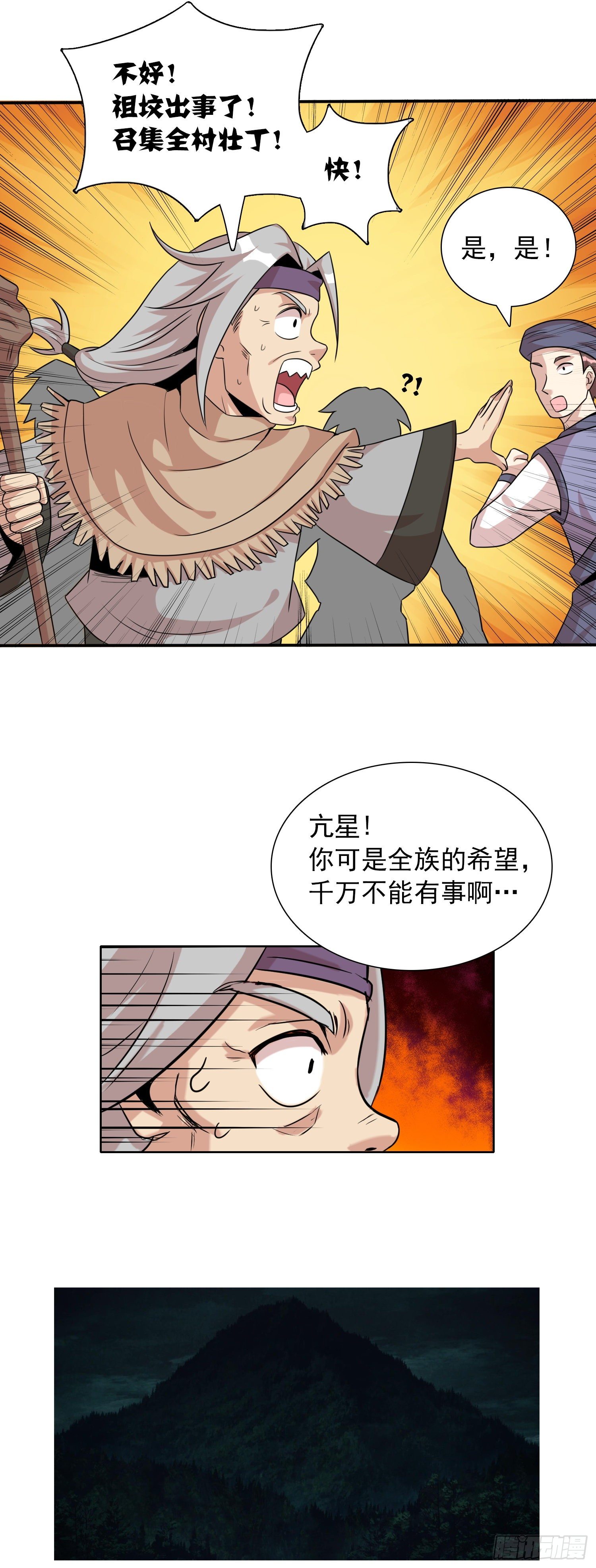 15话 我妹竟是隐藏BOSS?2