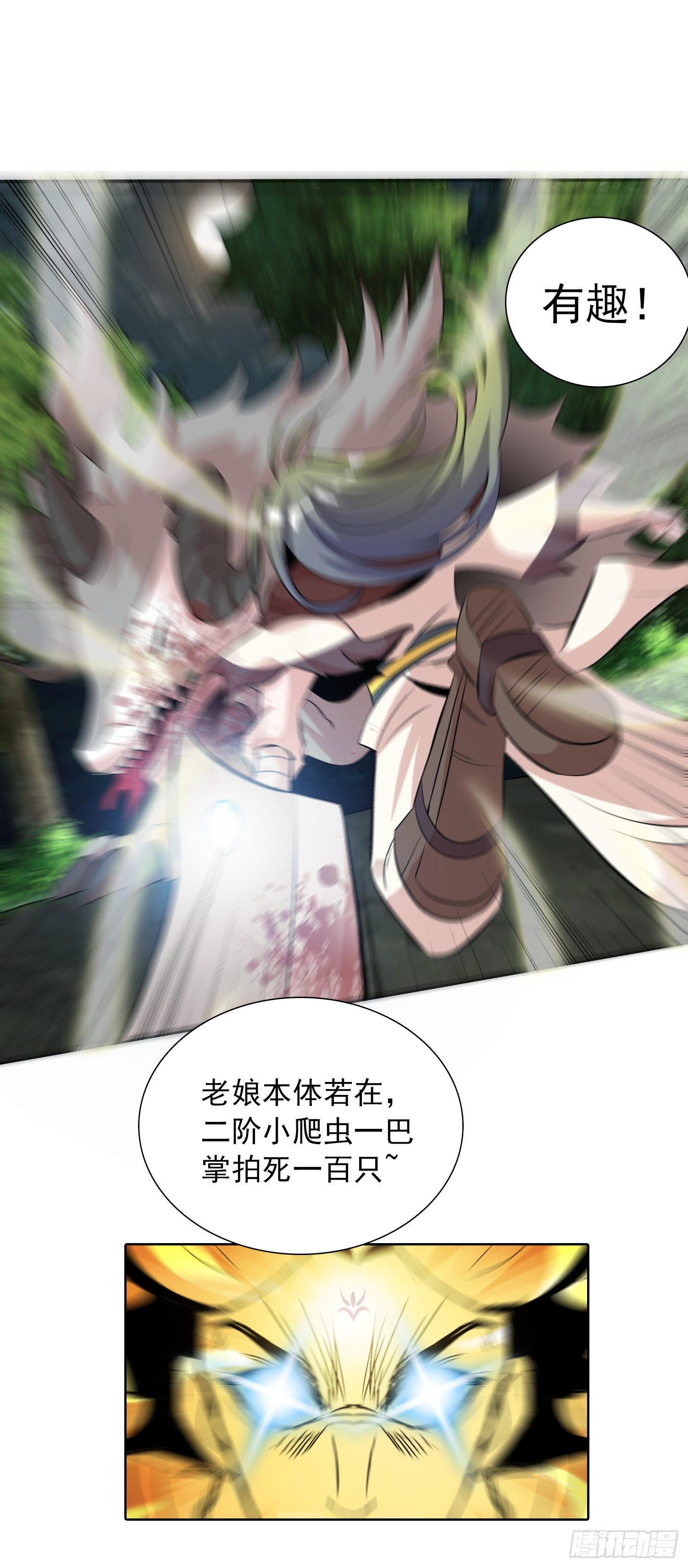 15话 我妹竟是隐藏BOSS?6