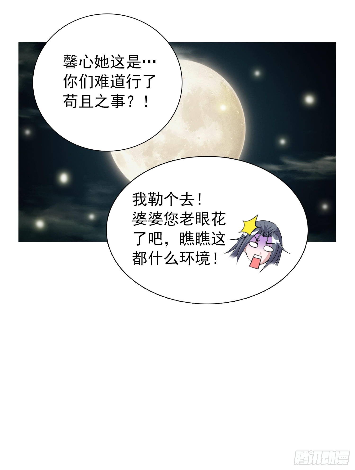 16话 变身带爆衣，过分真实了22