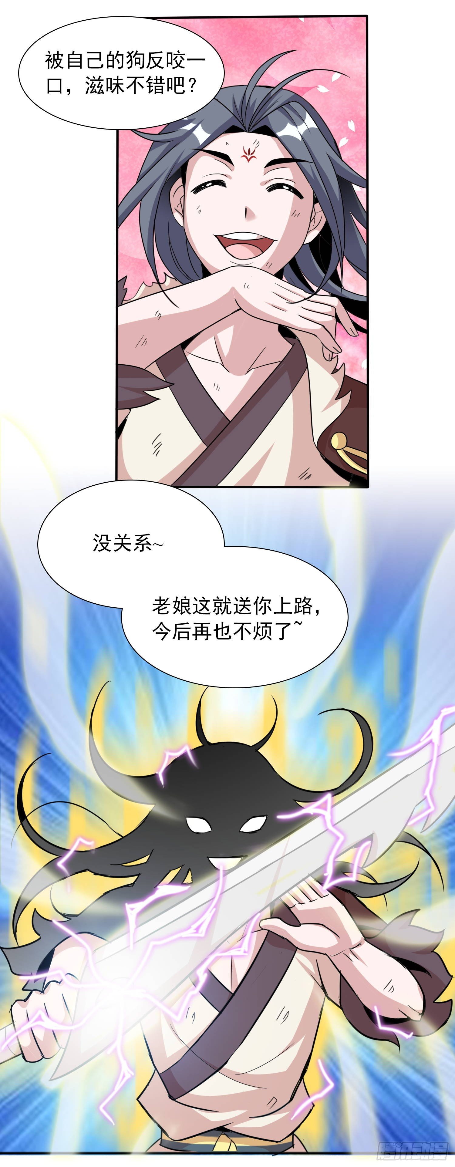 16话 变身带爆衣，过分真实了4