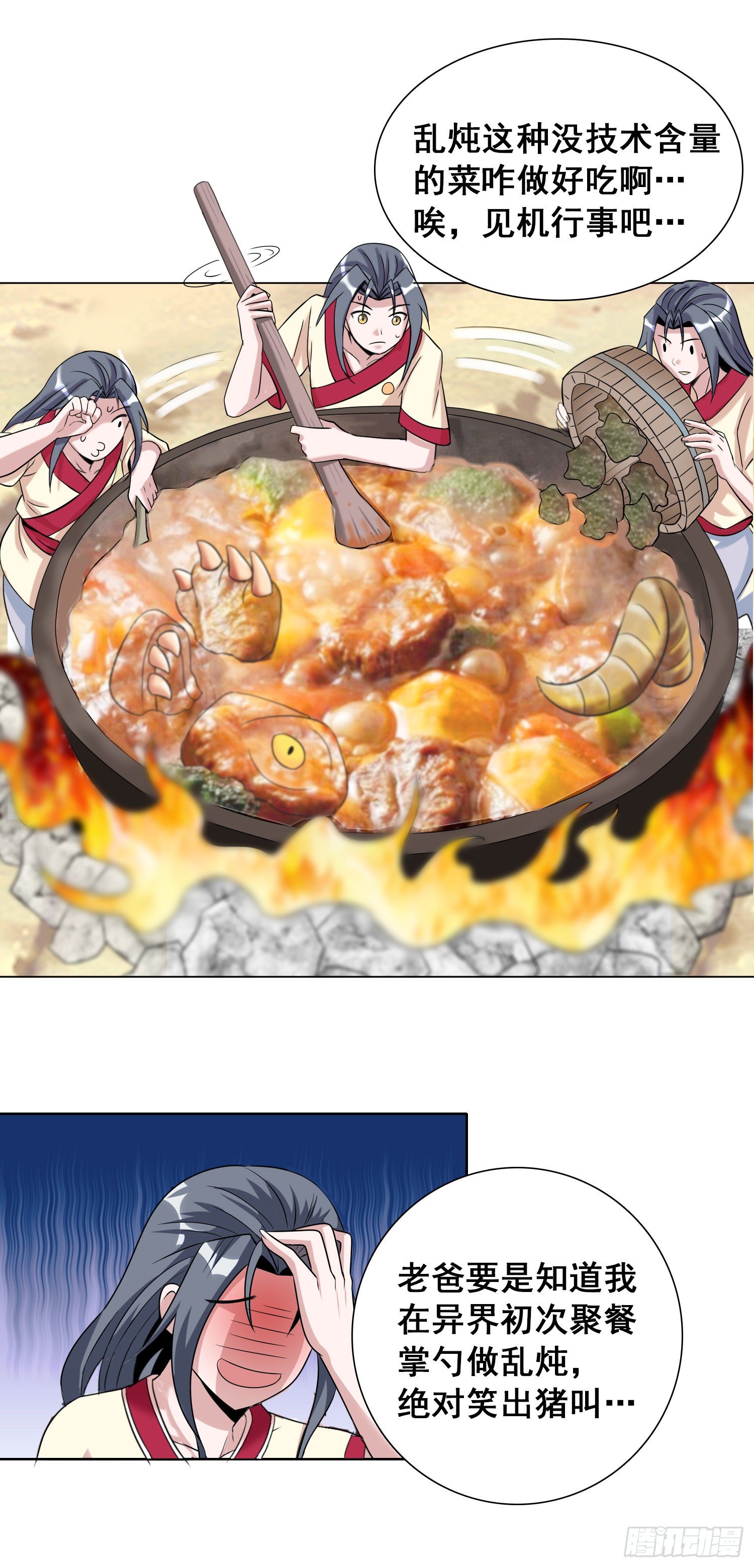 魔兽肉竟然美味如斯？！11