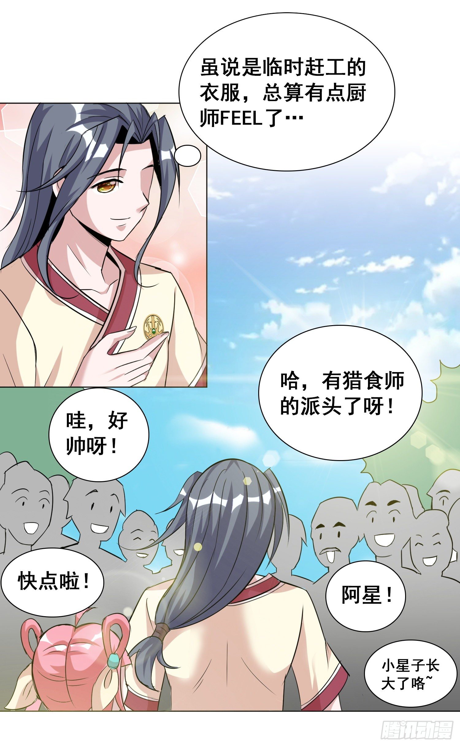 魔兽肉竟然美味如斯？！4