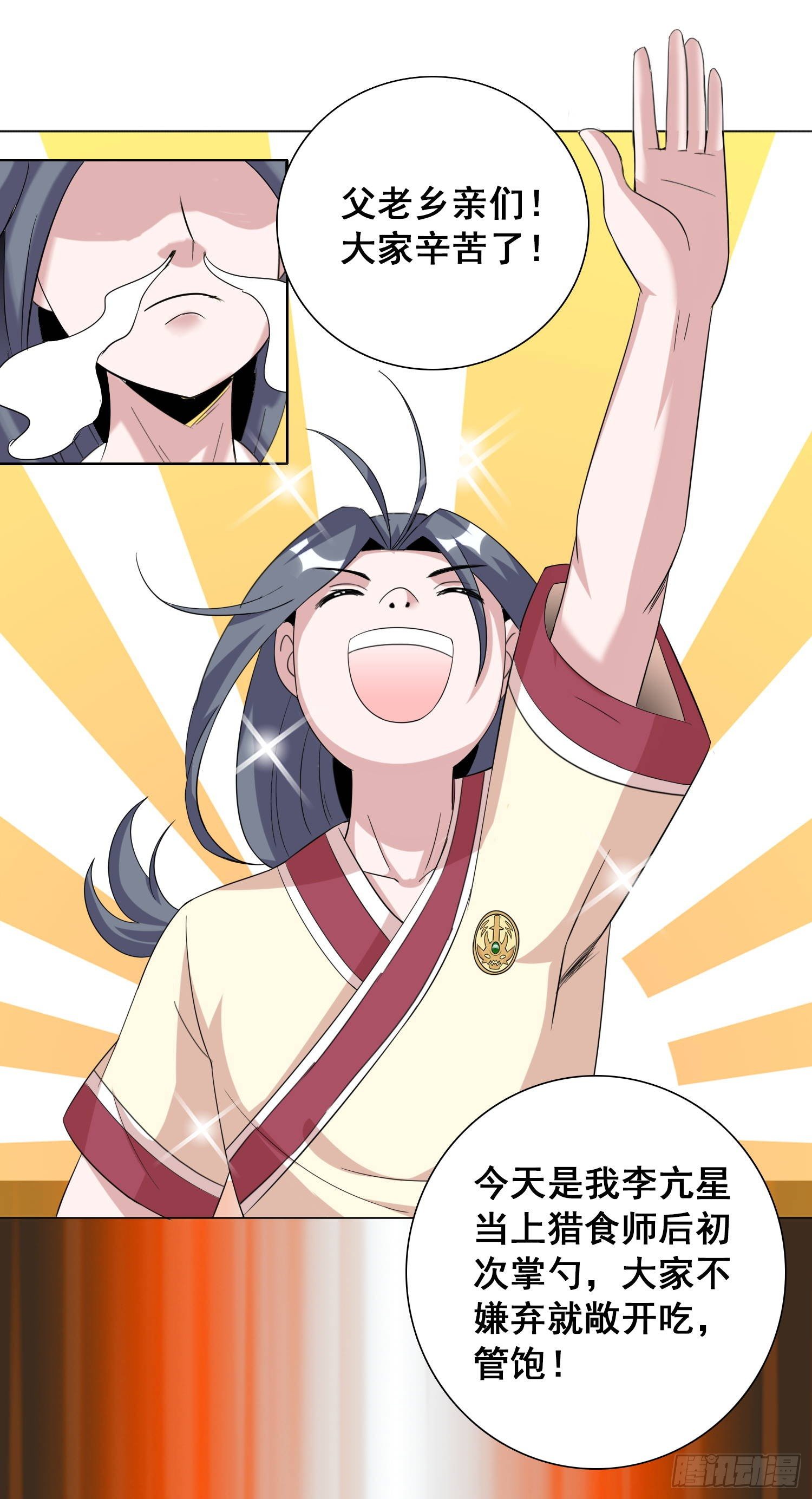 魔兽肉竟然美味如斯？！6