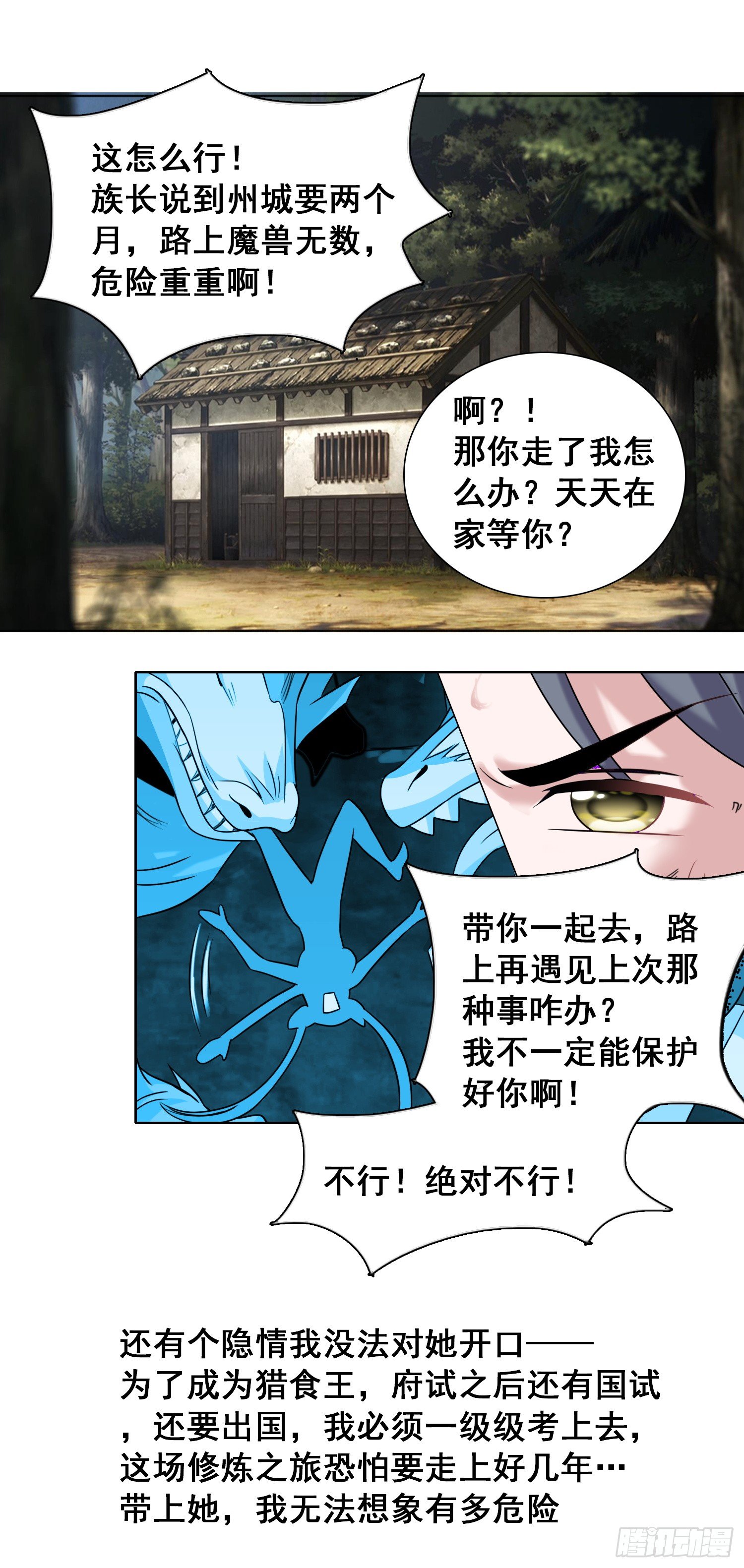 残酷特训及严重后果211