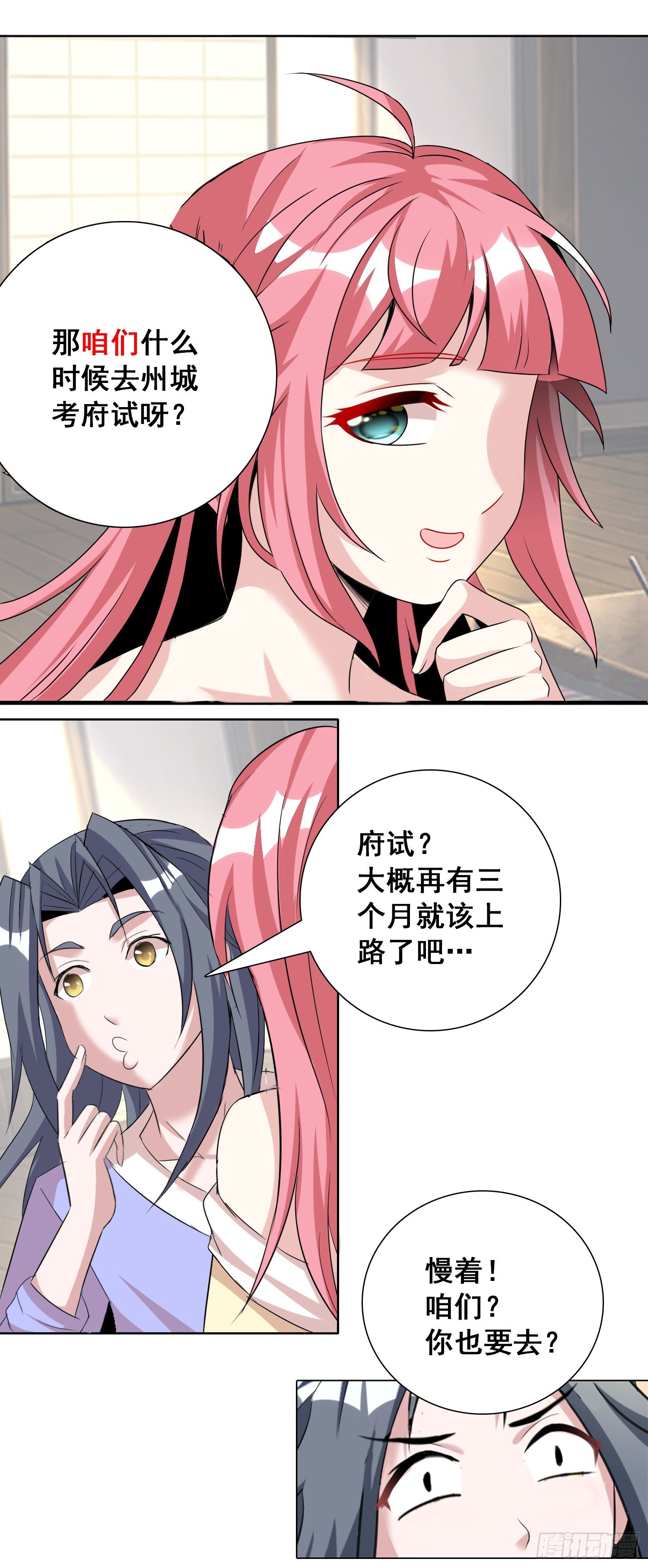 残酷特训及严重后果29