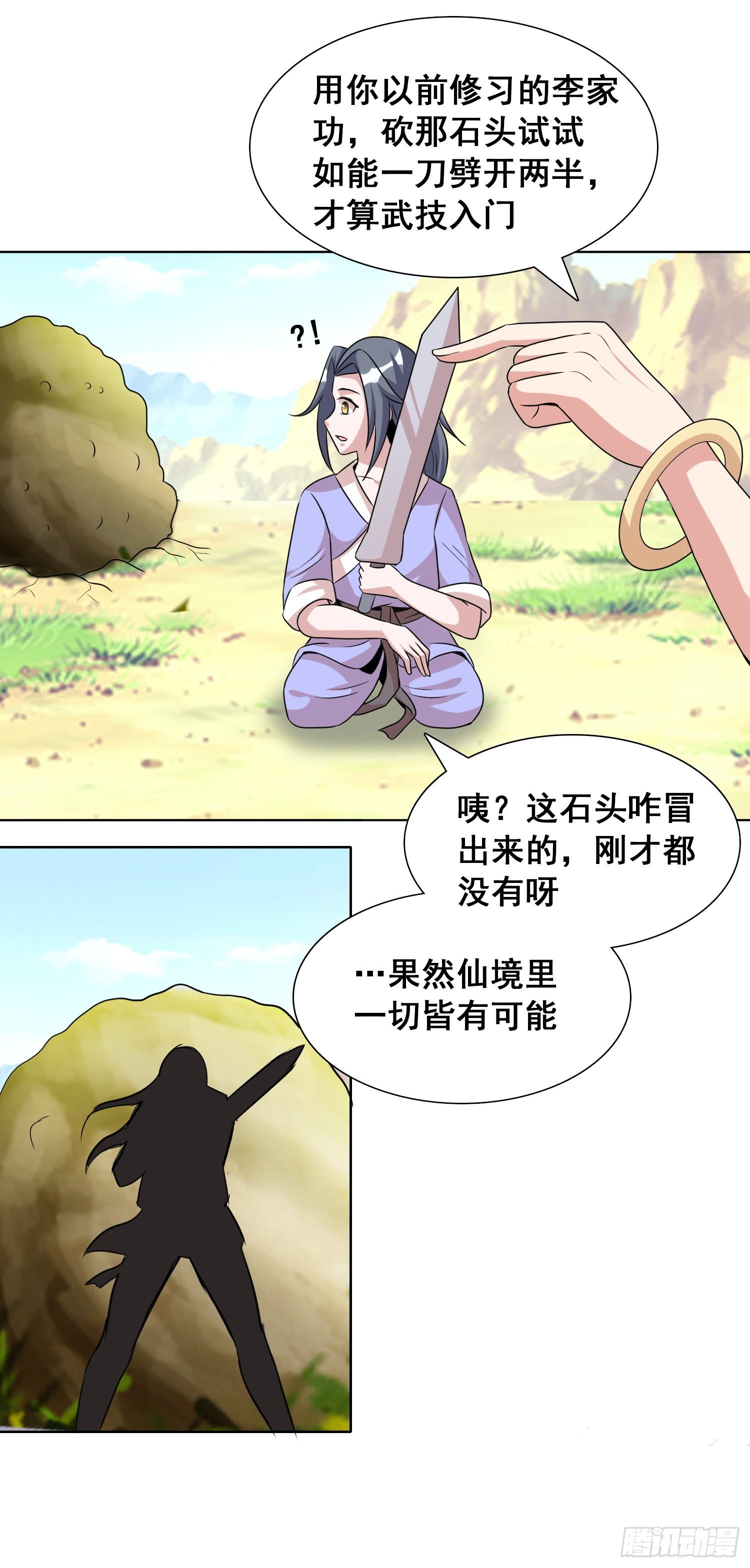 吃得苦中苦方为人上人3