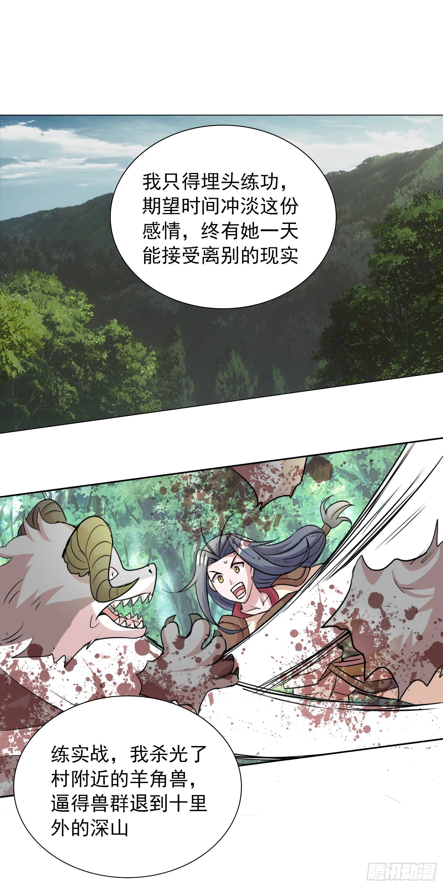 吃得苦中苦方为人上人31