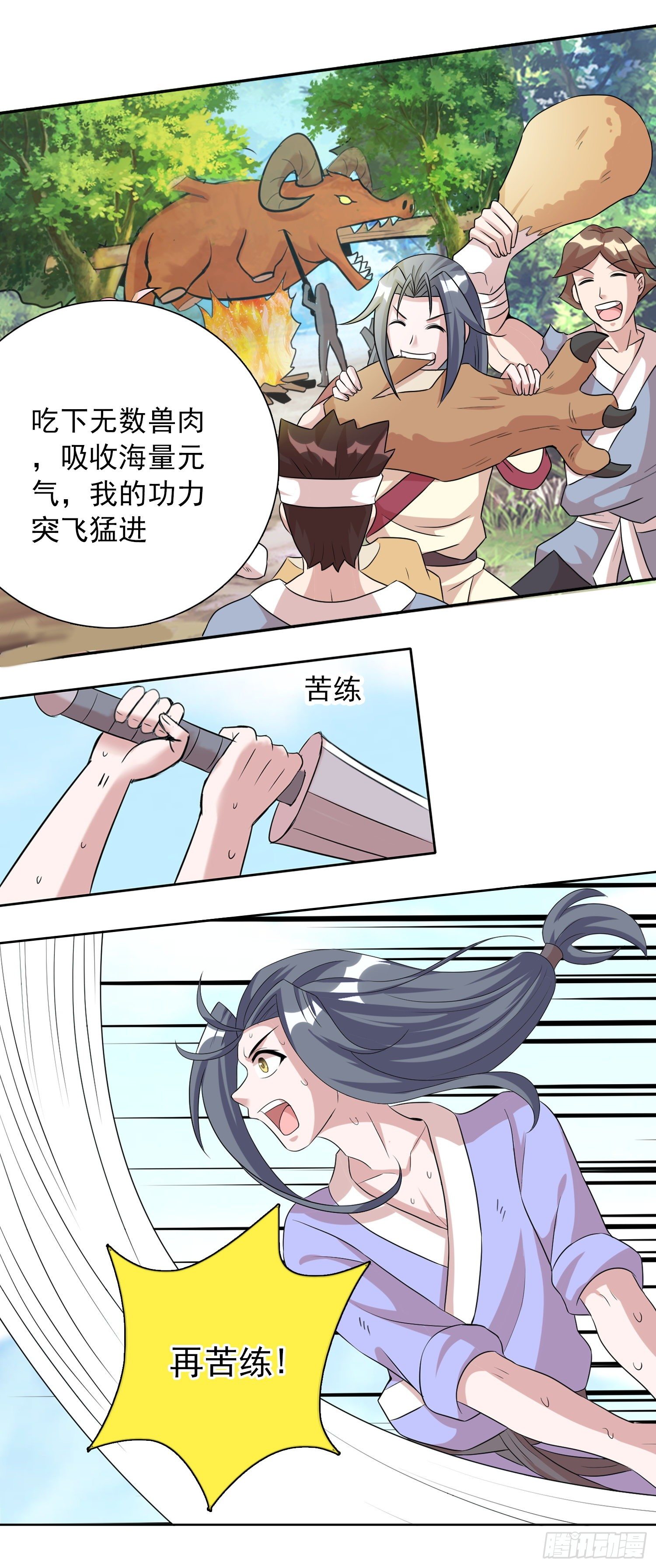 吃得苦中苦方为人上人32