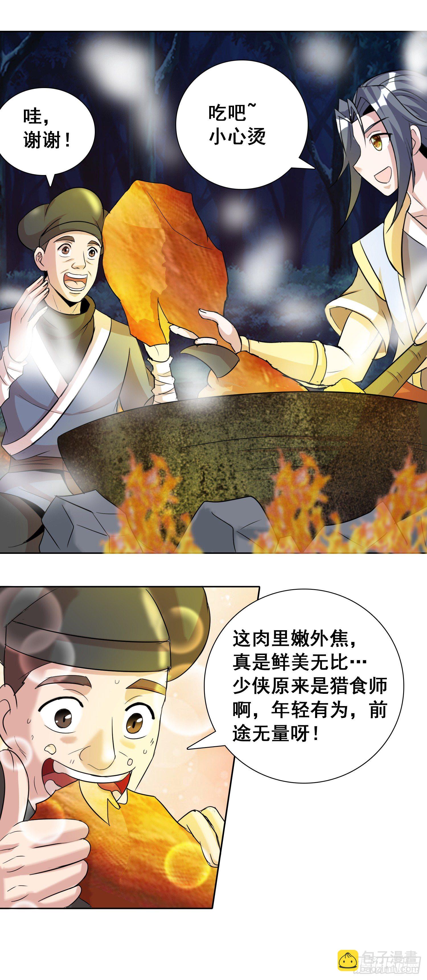 前方猛兽出没？11