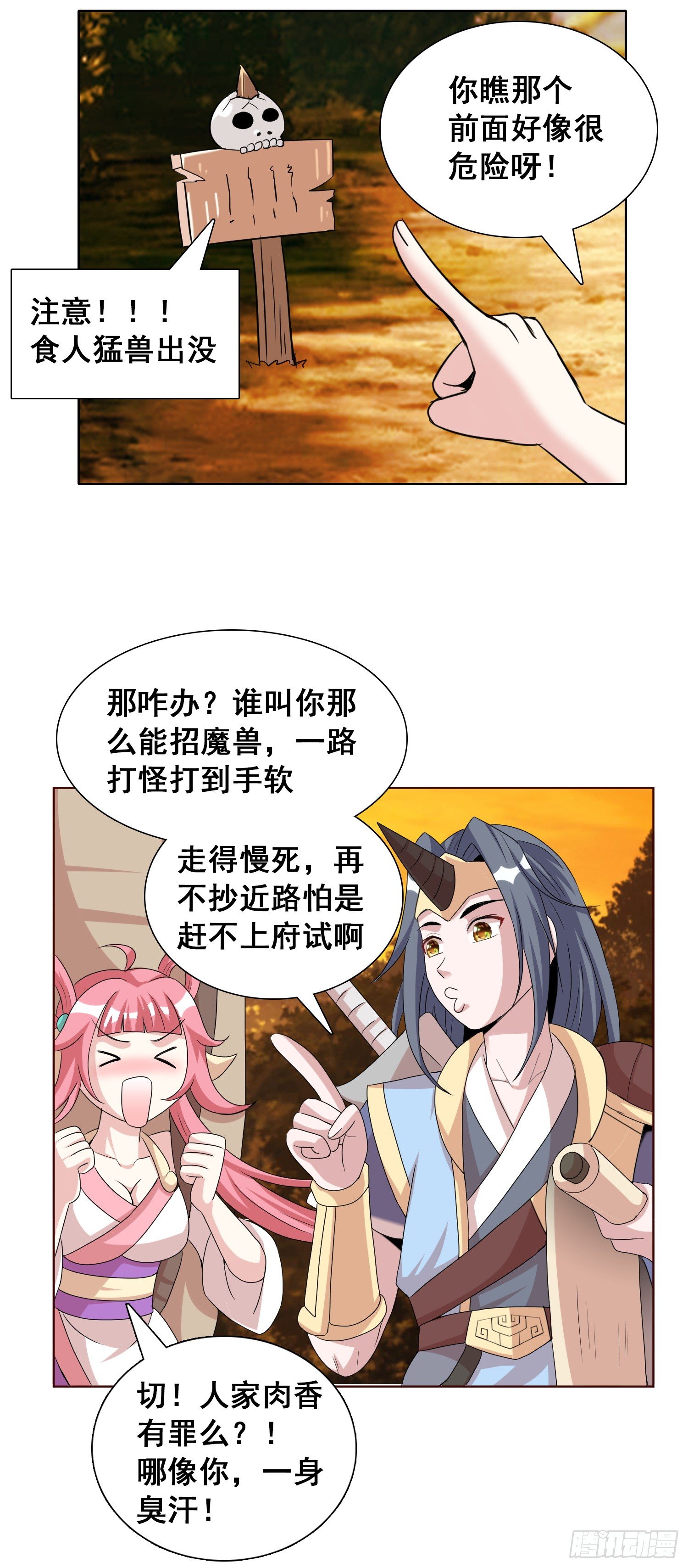 前方猛兽出没？2