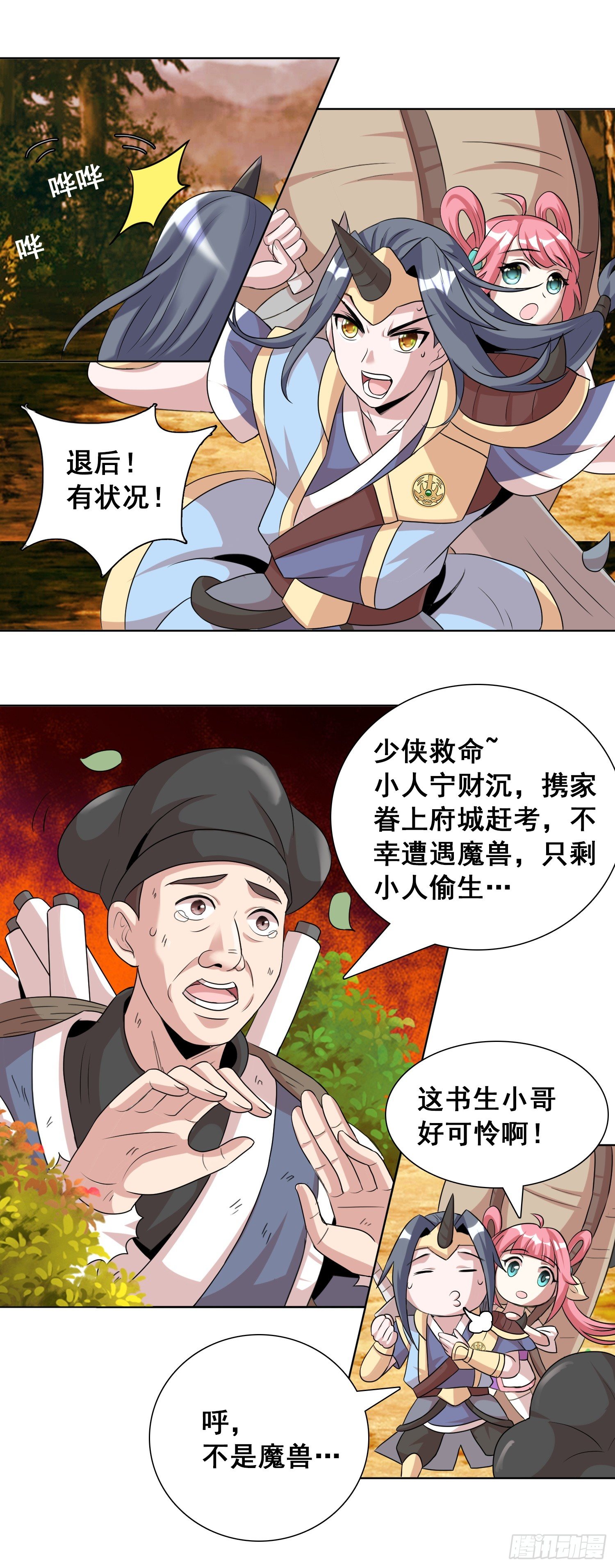 前方猛兽出没？4
