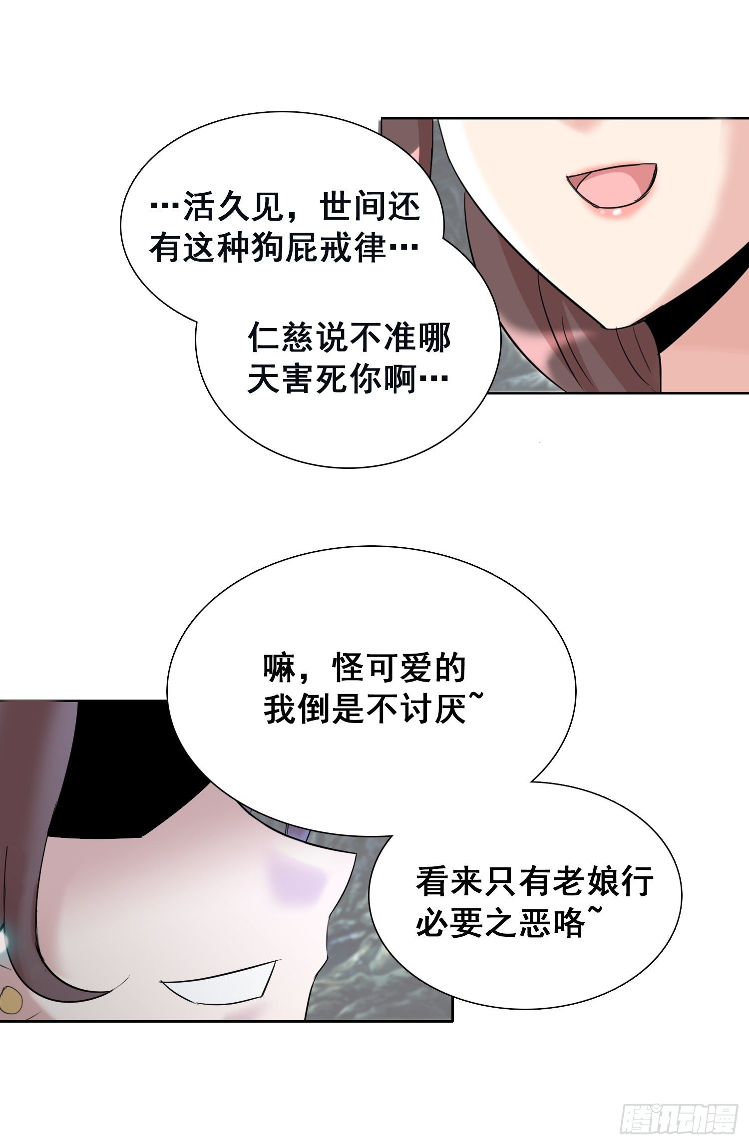 老虎不发威当我凯蒂猫214