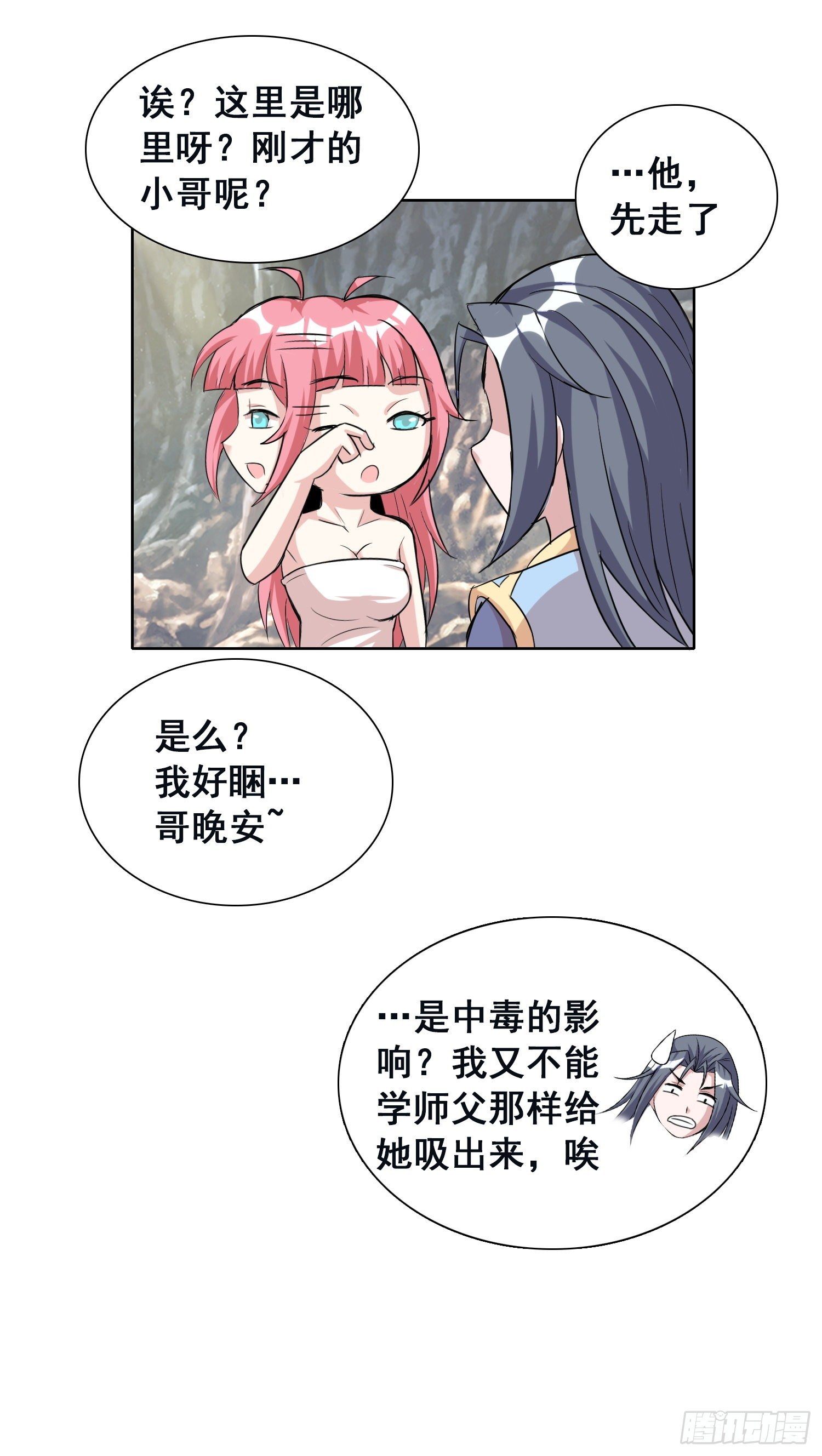 老虎不发威当我凯蒂猫220