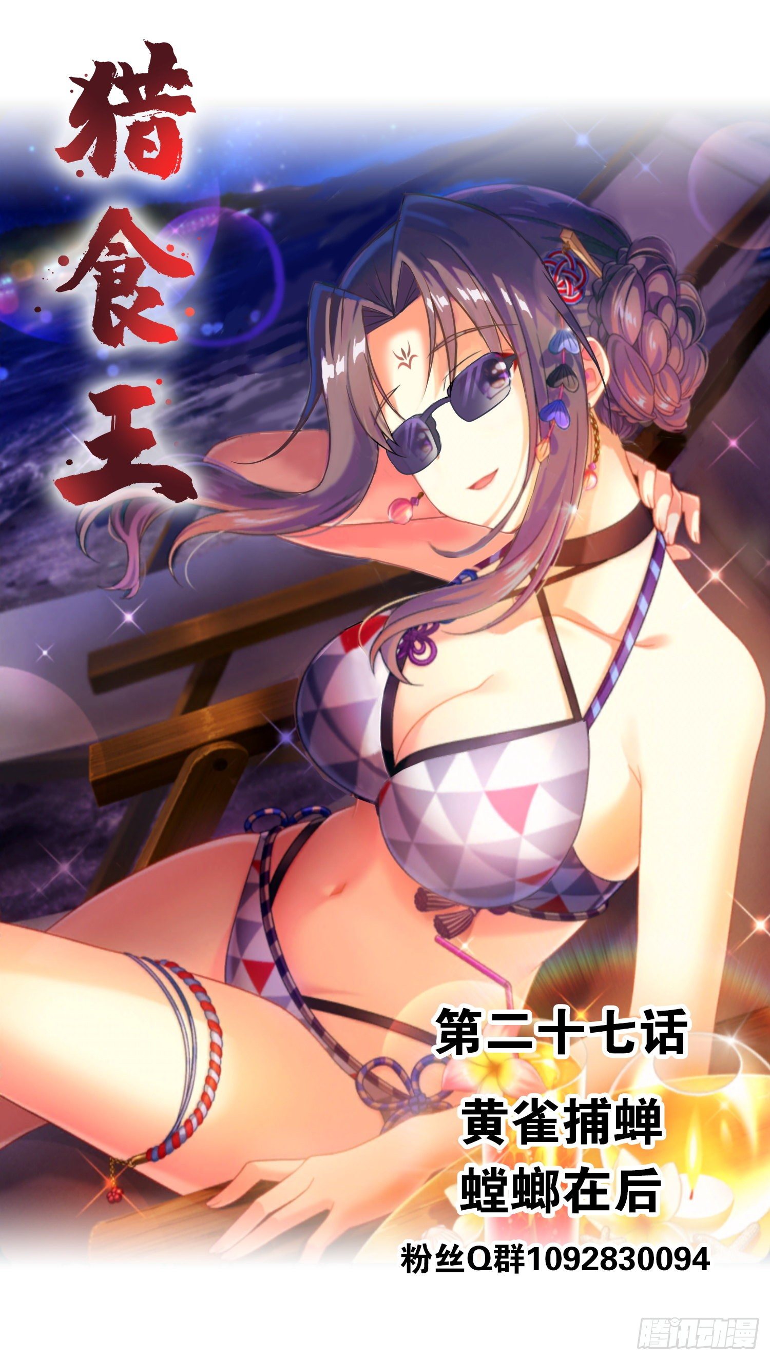 黄雀捕蝉螳螂在后0