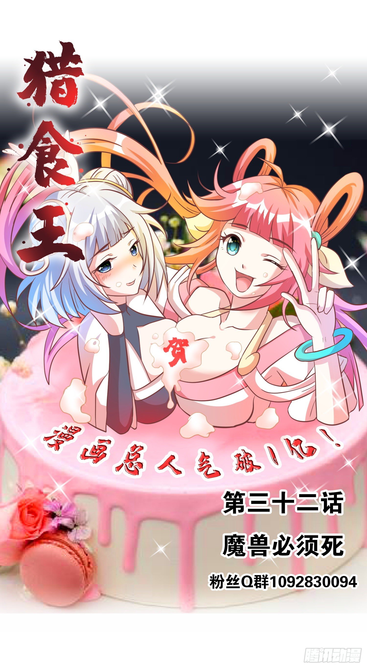 魔兽必须死！10
