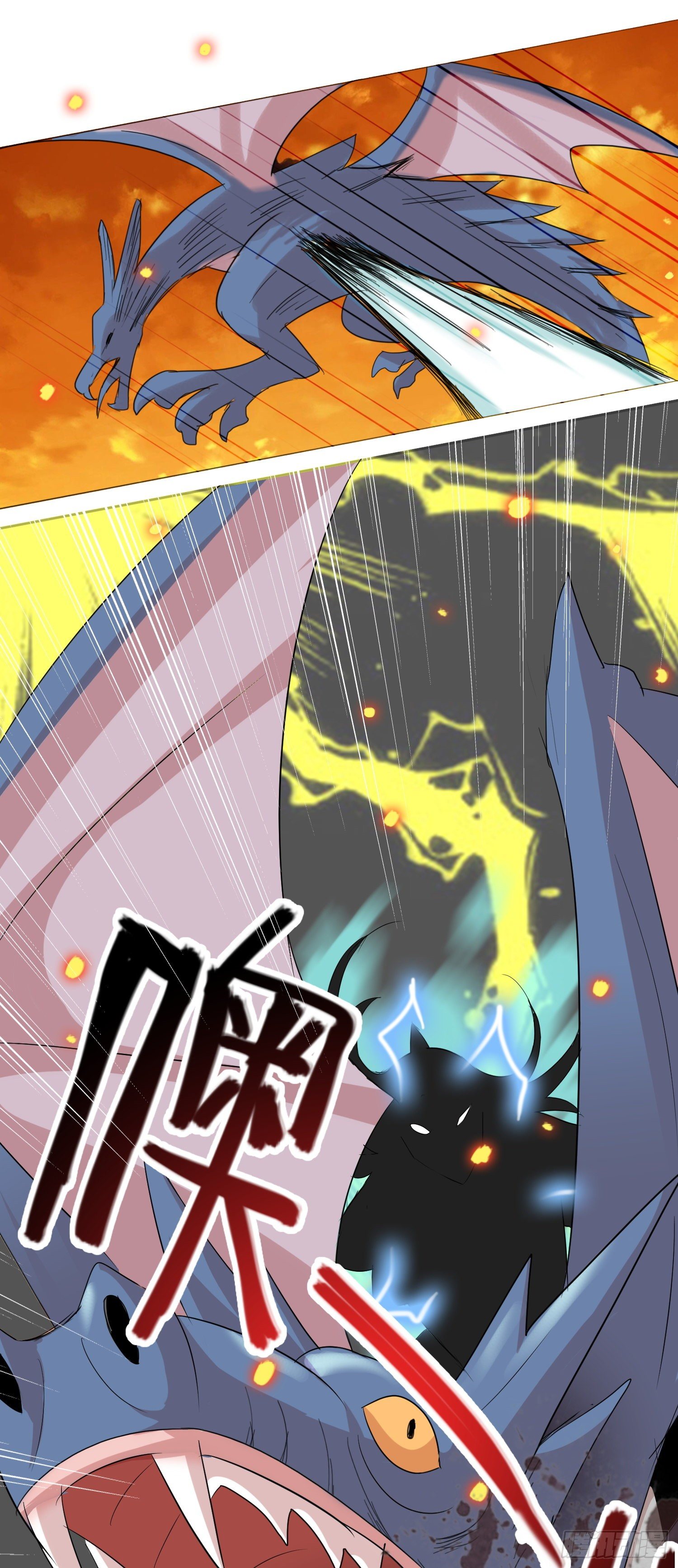 魔兽必须死！112
