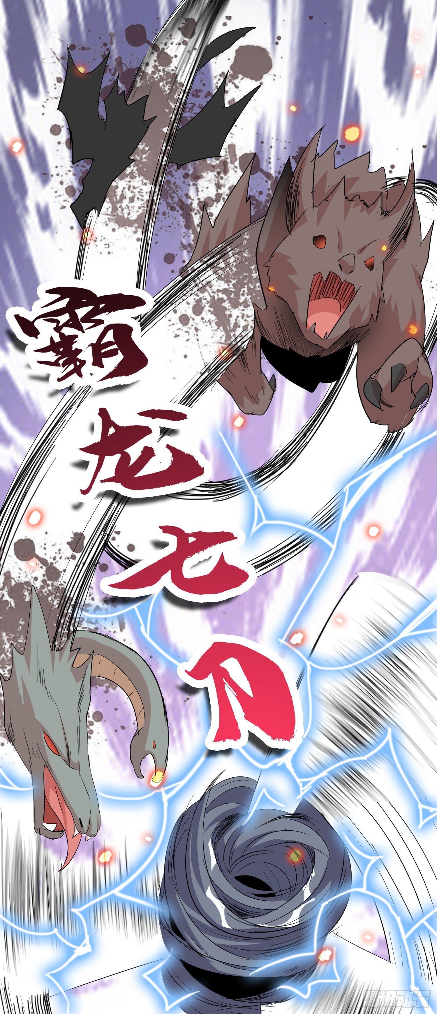 魔兽必须死！116