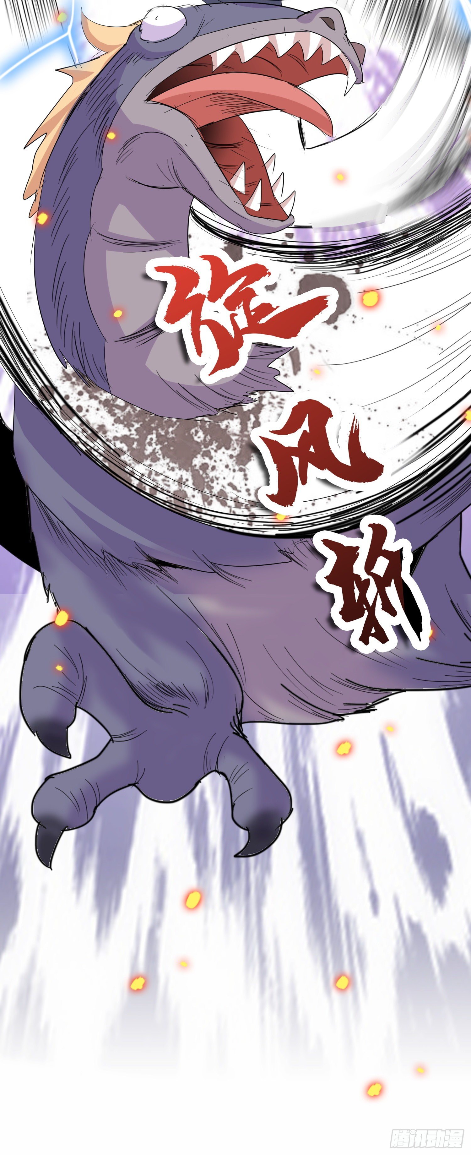 魔兽必须死！117