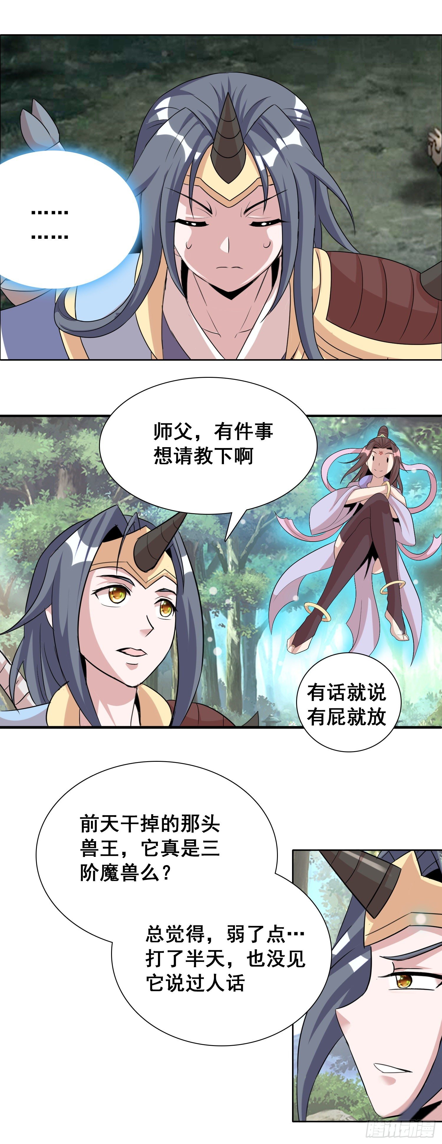 魔兽必须死！13