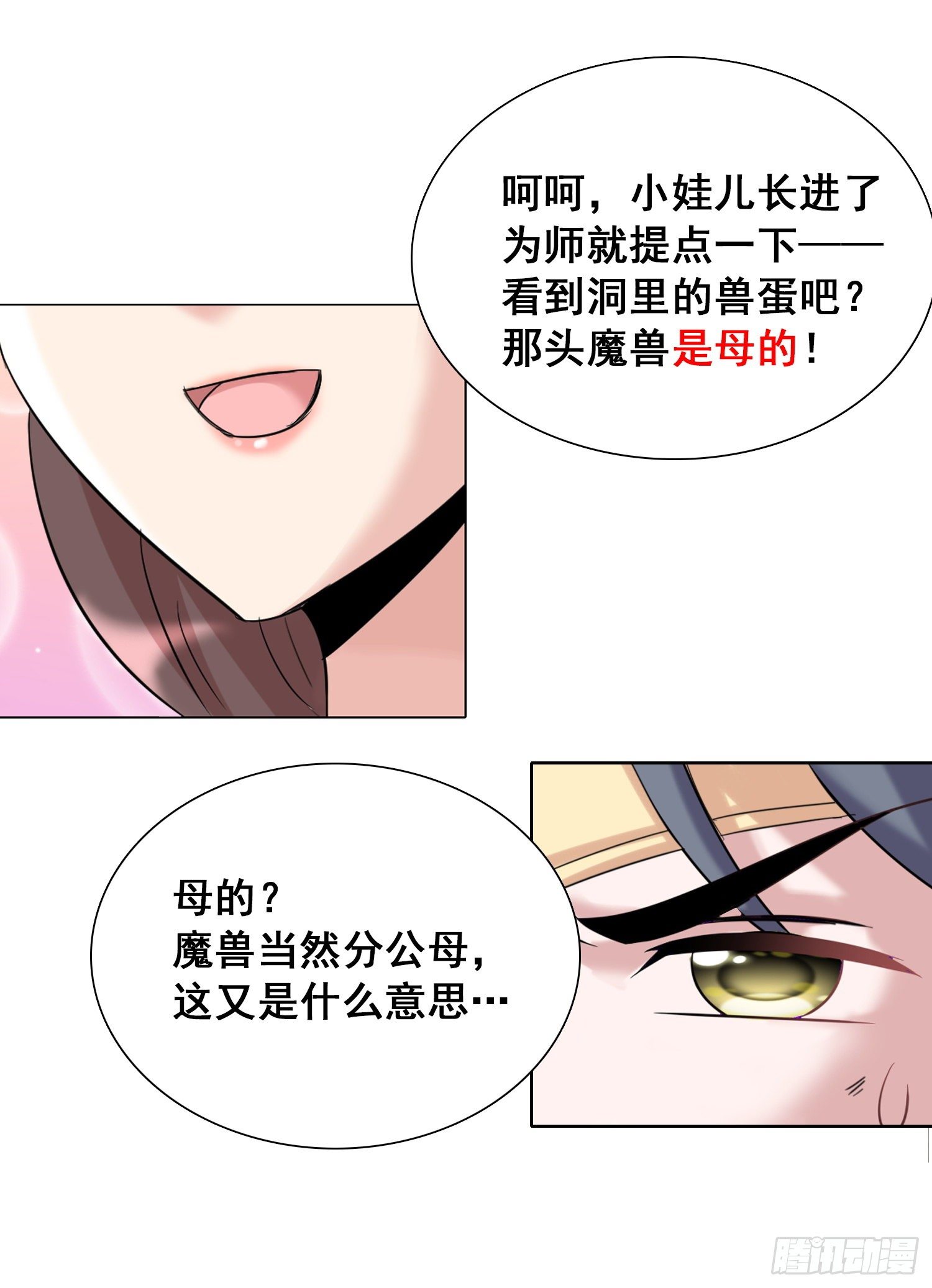魔兽必须死！14