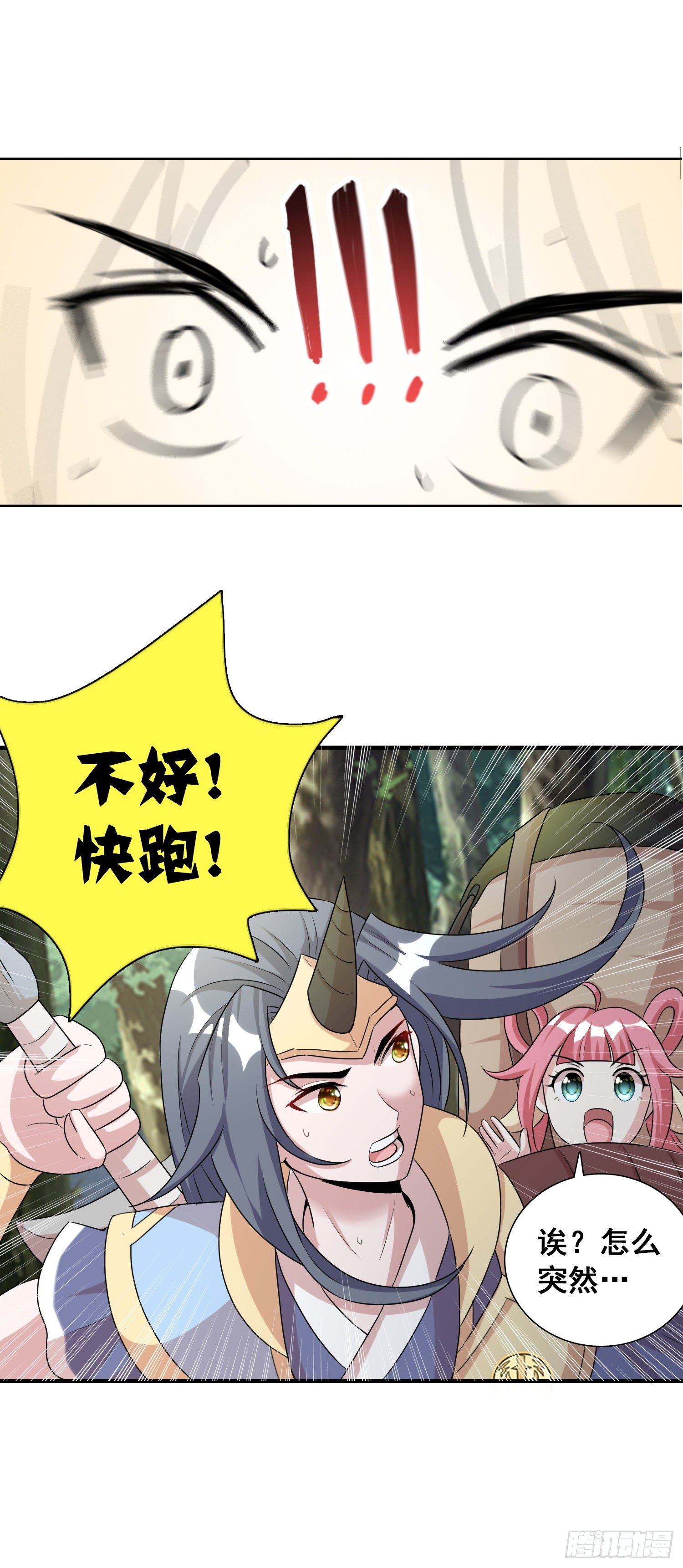魔兽必须死！15
