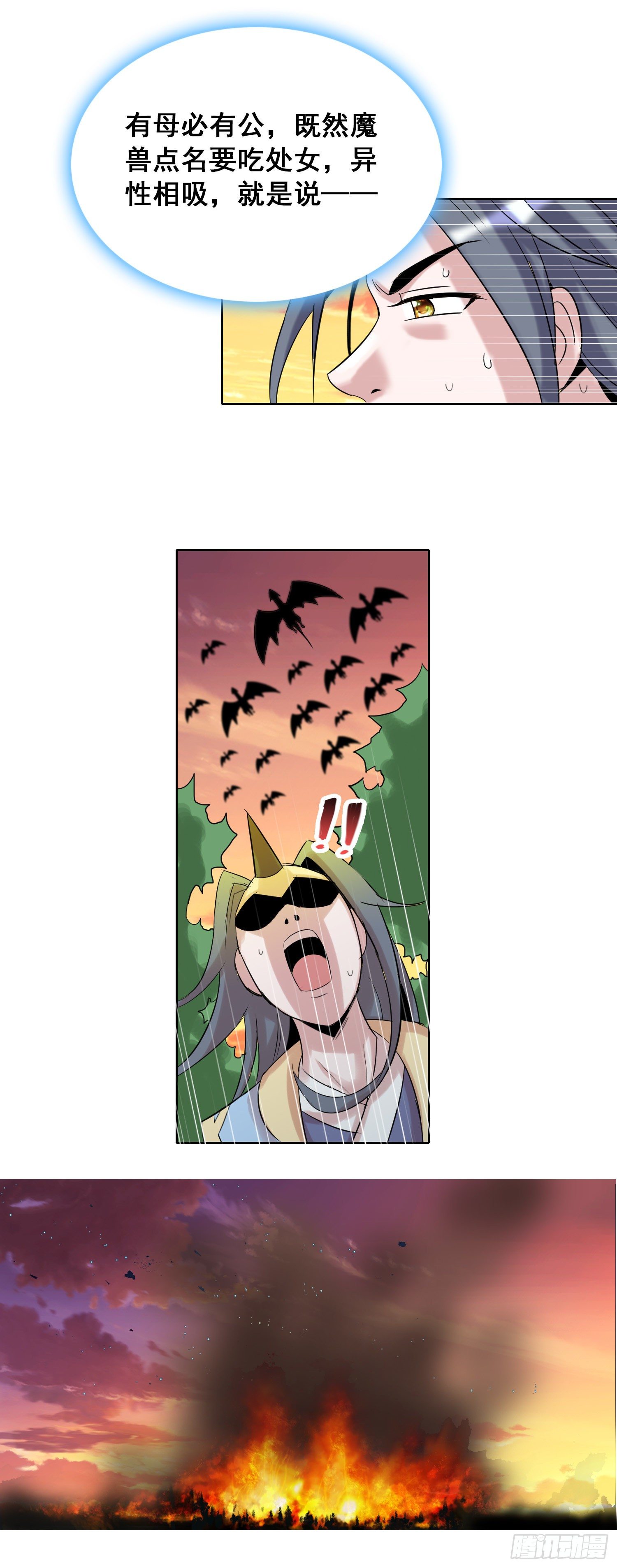 魔兽必须死！16