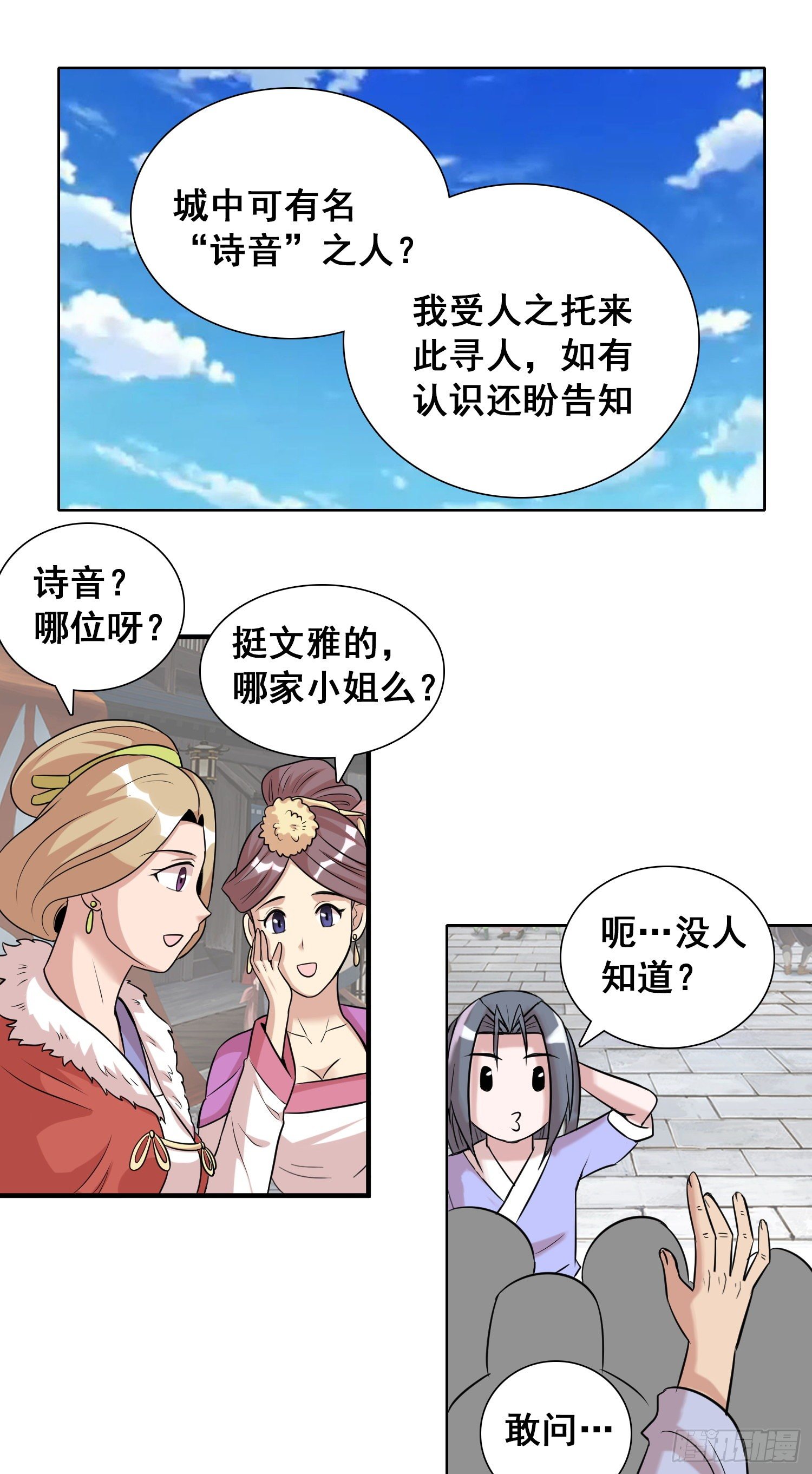 诗音是谁？21