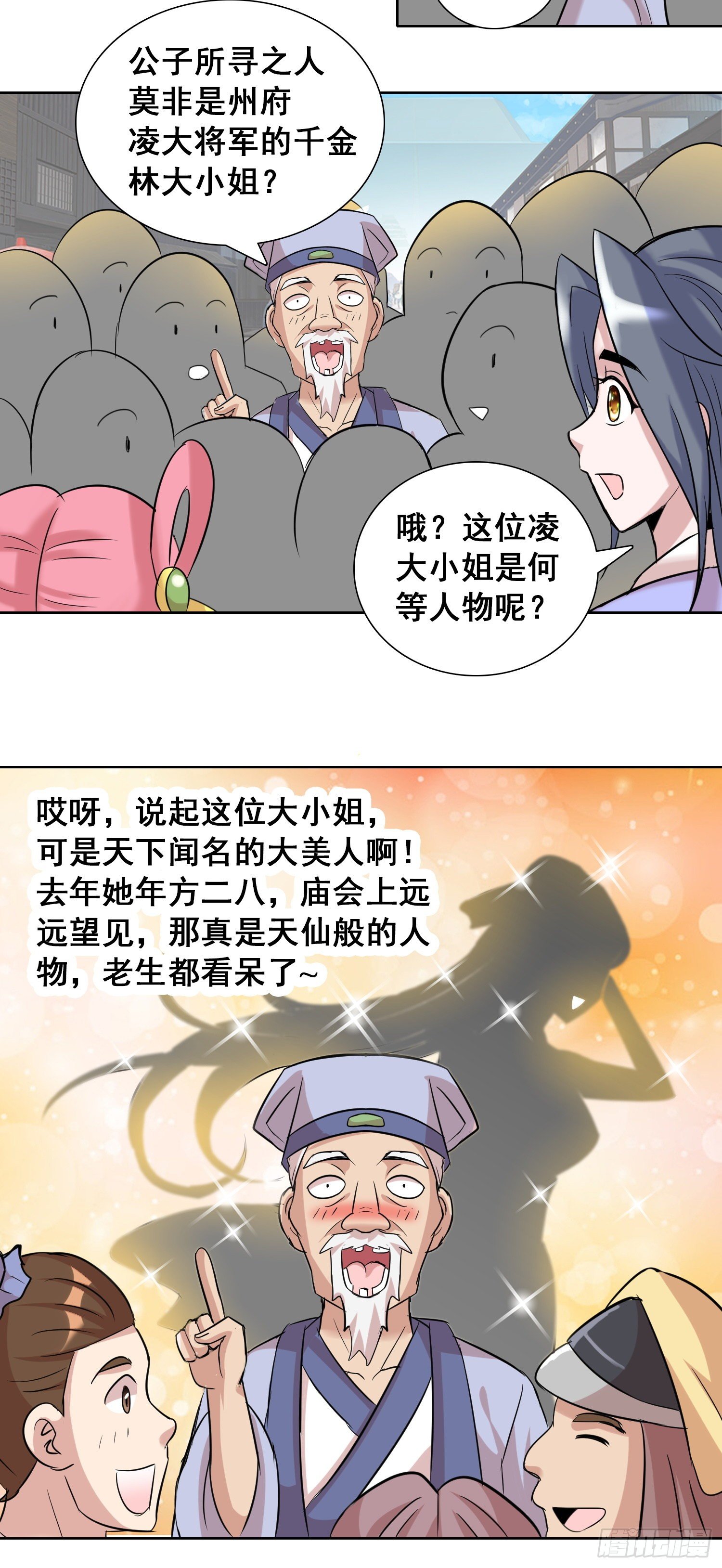 诗音是谁？22